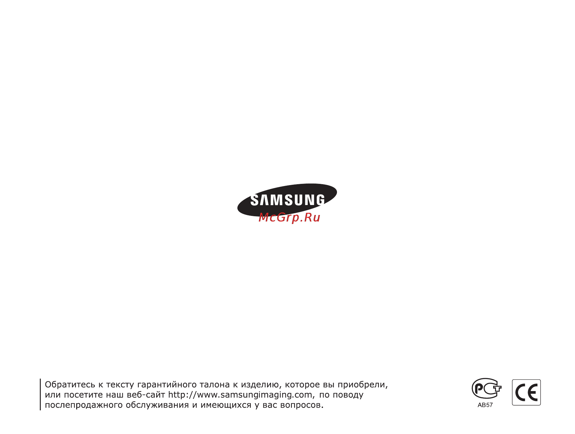 Samsung ES65 Silver Инструкция по эксплуатации онлайн [98/98] 37036