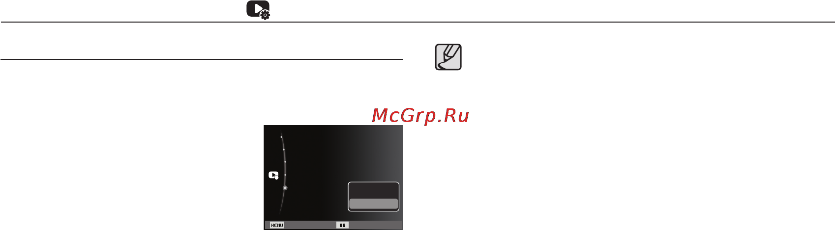 Samsung ES65 Black [78/98] Параметры файла