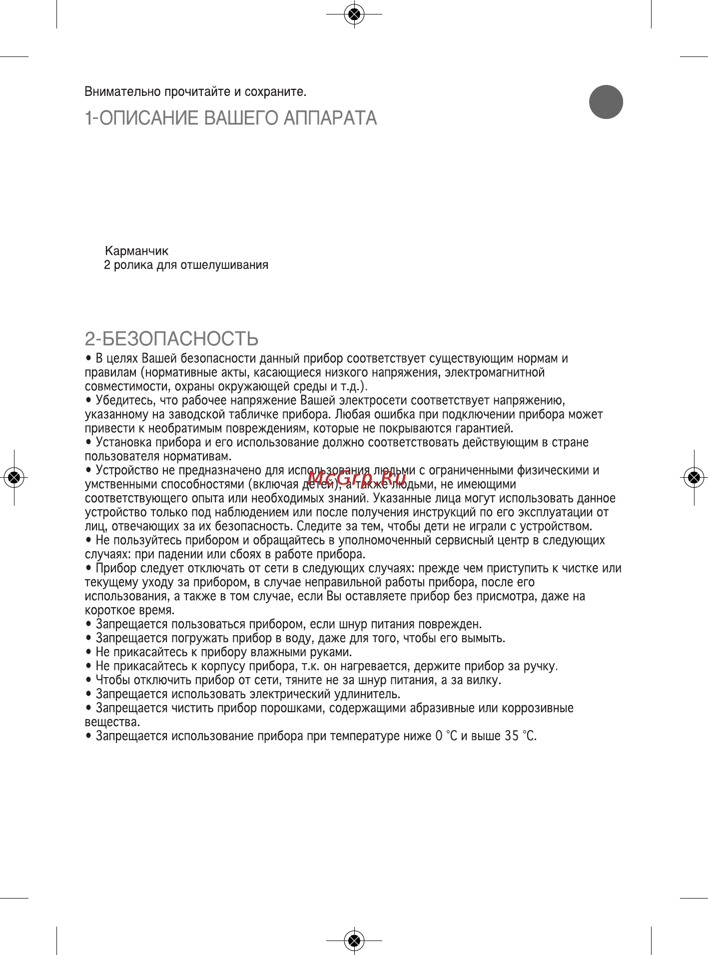 Rowenta EP5244D0 [3/10] Silence_do_1800123805_a6 03 01 12 15 34 page9