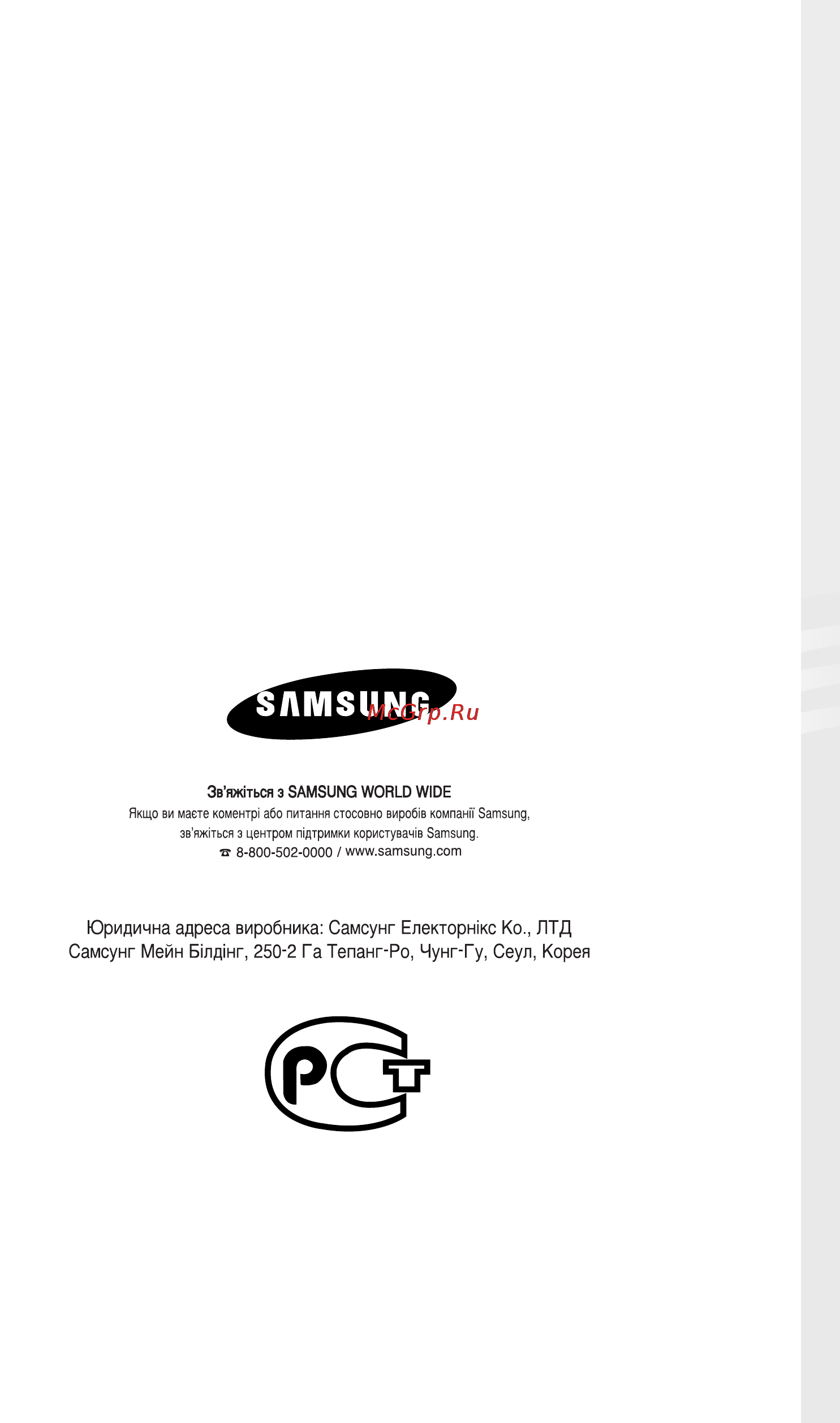 Samsung DVD-F1080 [70/70] Ая46
