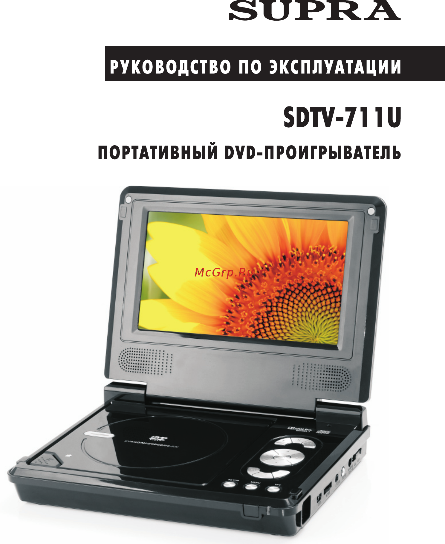 Supra SDTV-711U Black Инструкция по эксплуатации онлайн