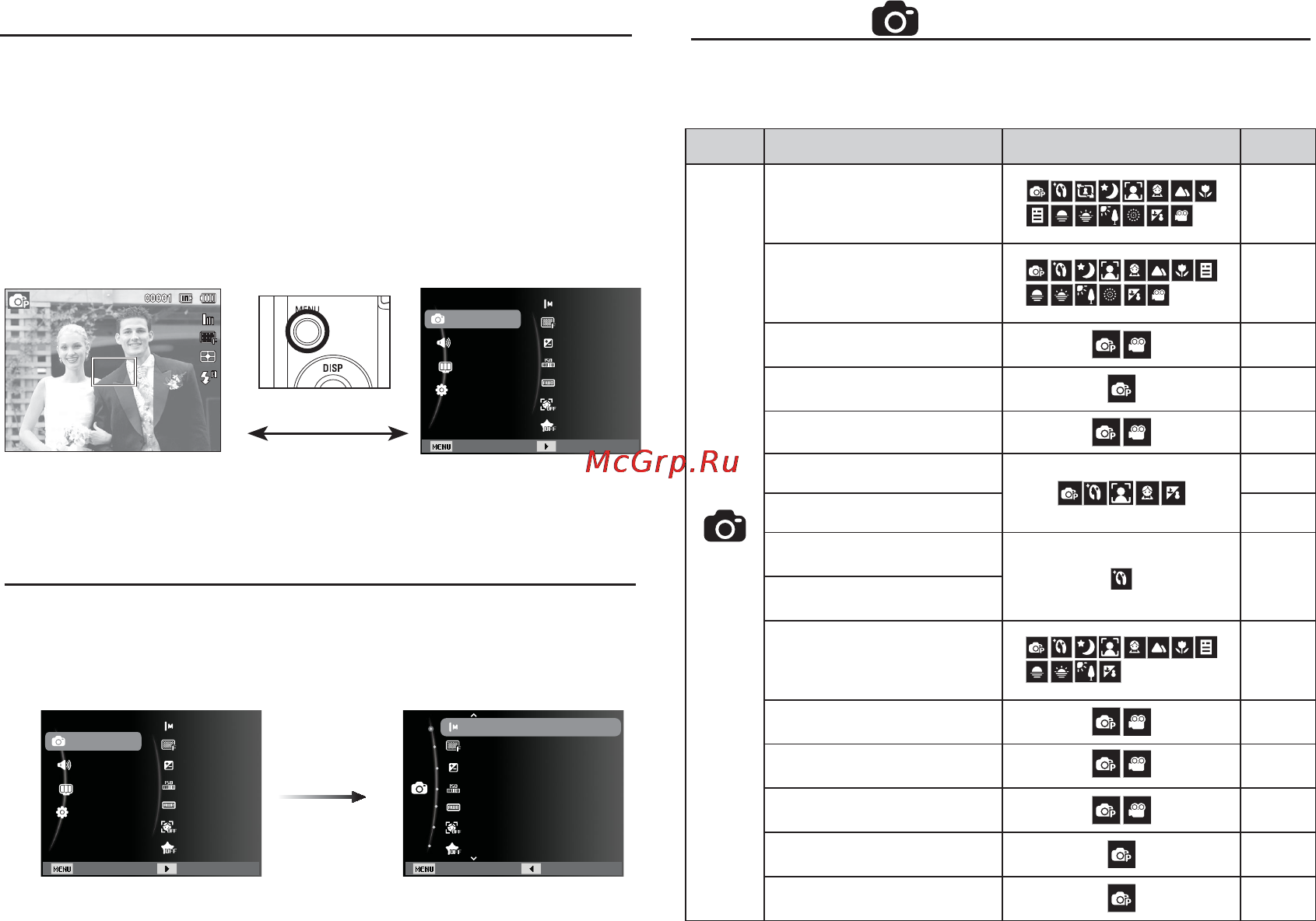 Samsung ST60 Black [37/106] Кнопка menu съемка