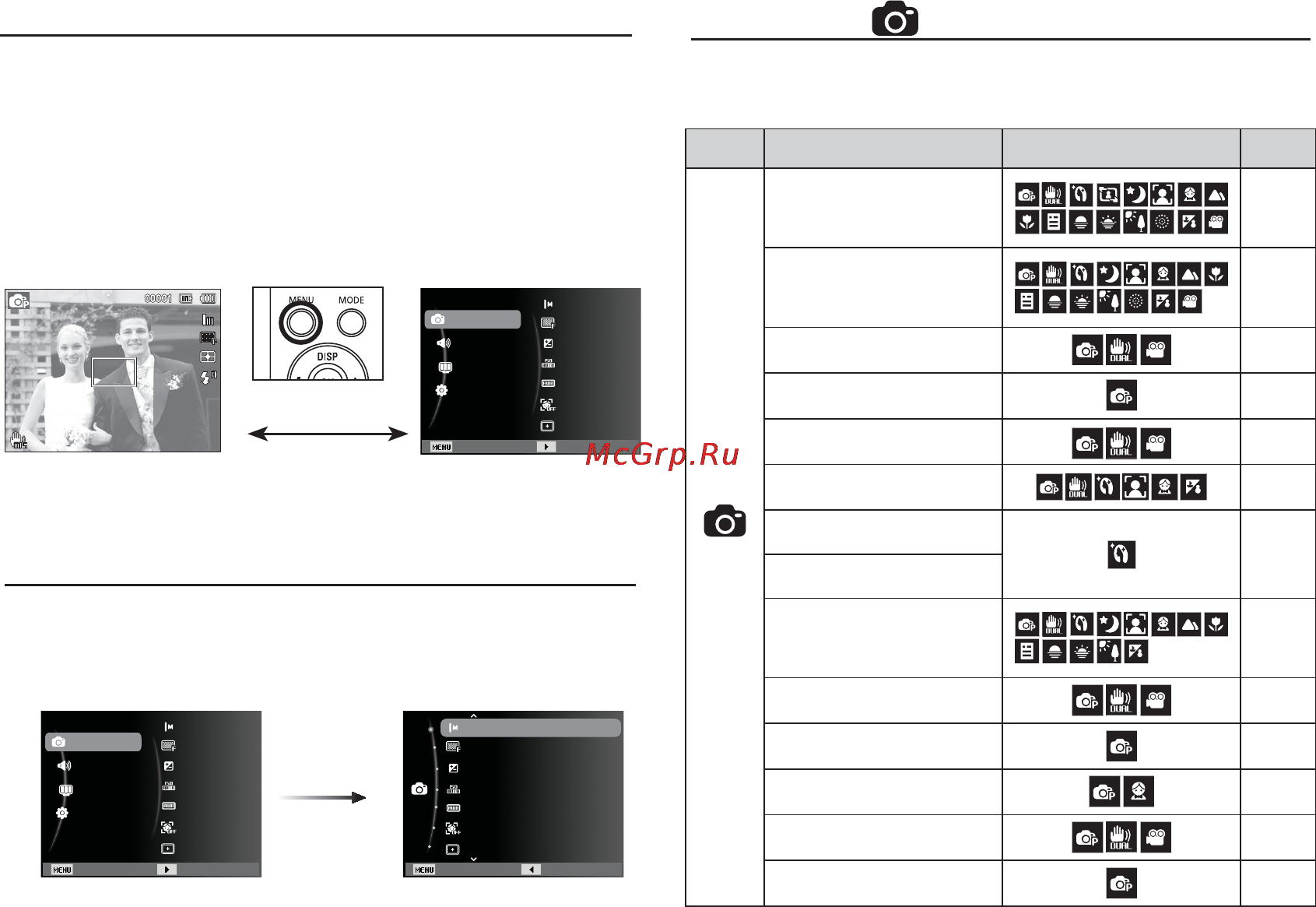 Samsung PL80 Black [38/103] Кнопка menu съемка1 1