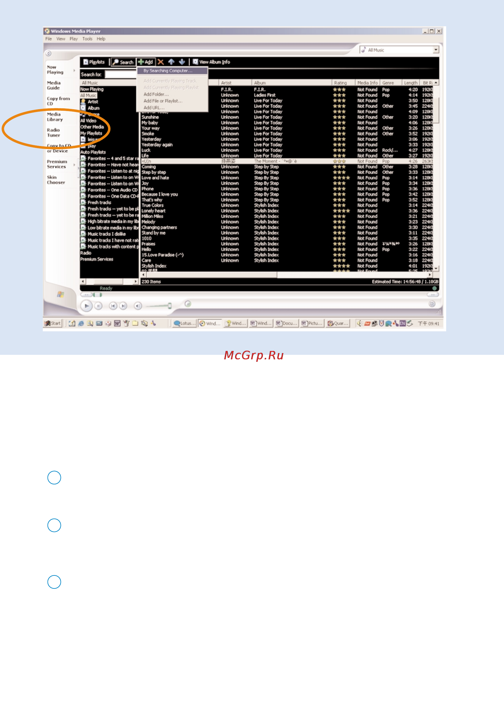 Philips HDD084 [19/40] Найдите и добавьте дорожки со всех дисков в