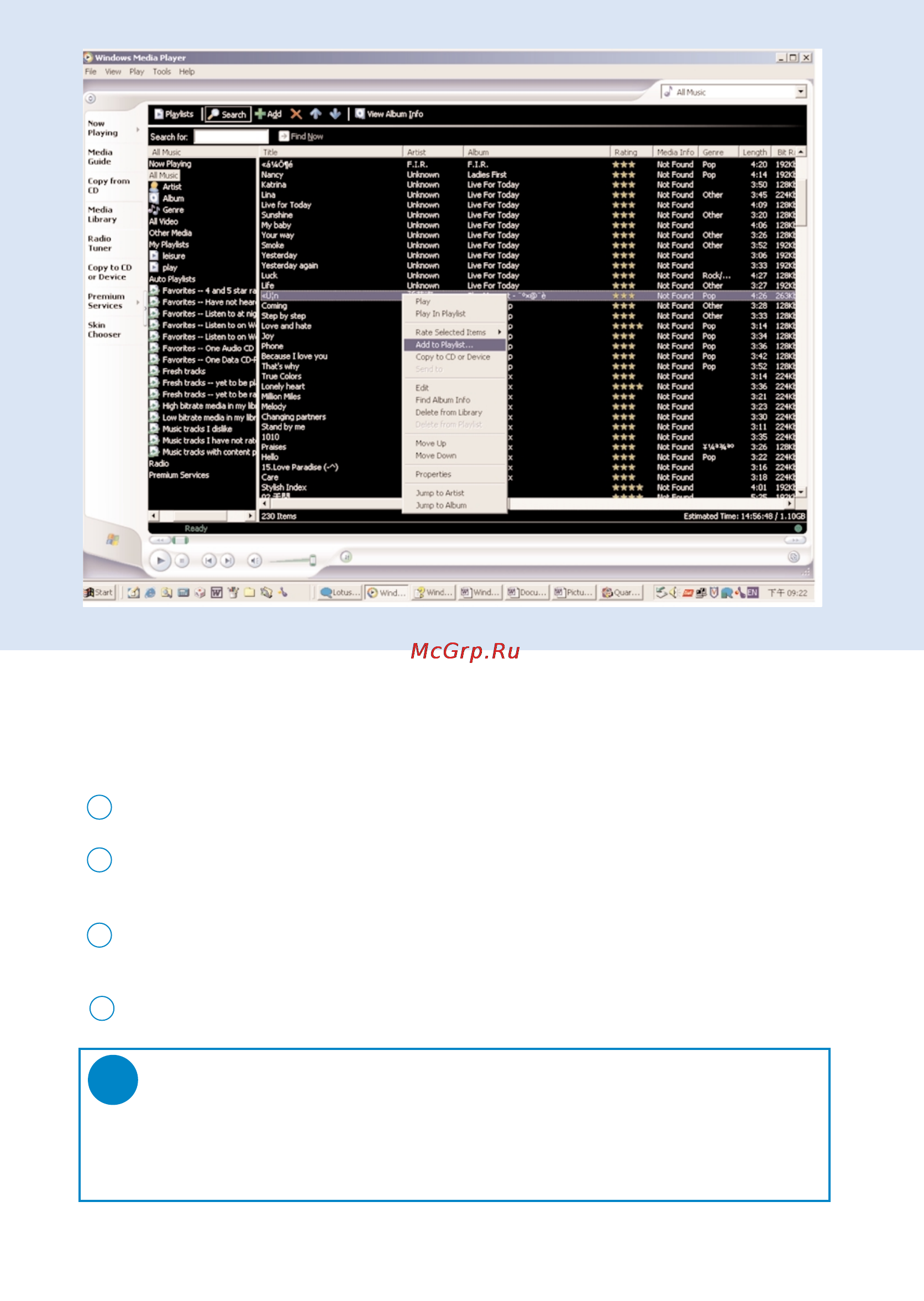 Philips HDD084 [22/40] Можно перенести удалить или перетащить эти дорожки как было описано в предыдущем разделе