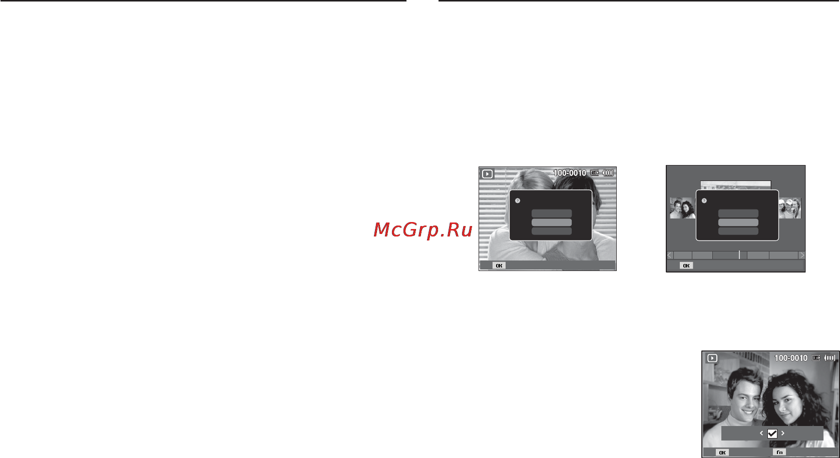 Samsung ST70 Black [74/109] Кнопка удалить