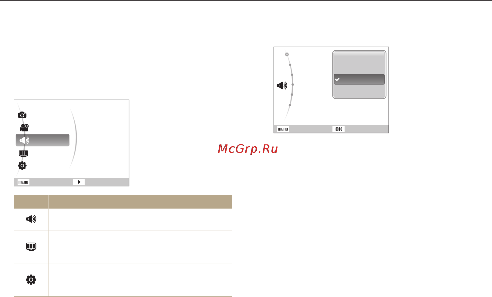 Samsung WB600 Black [87/109] Меню настроек камеры