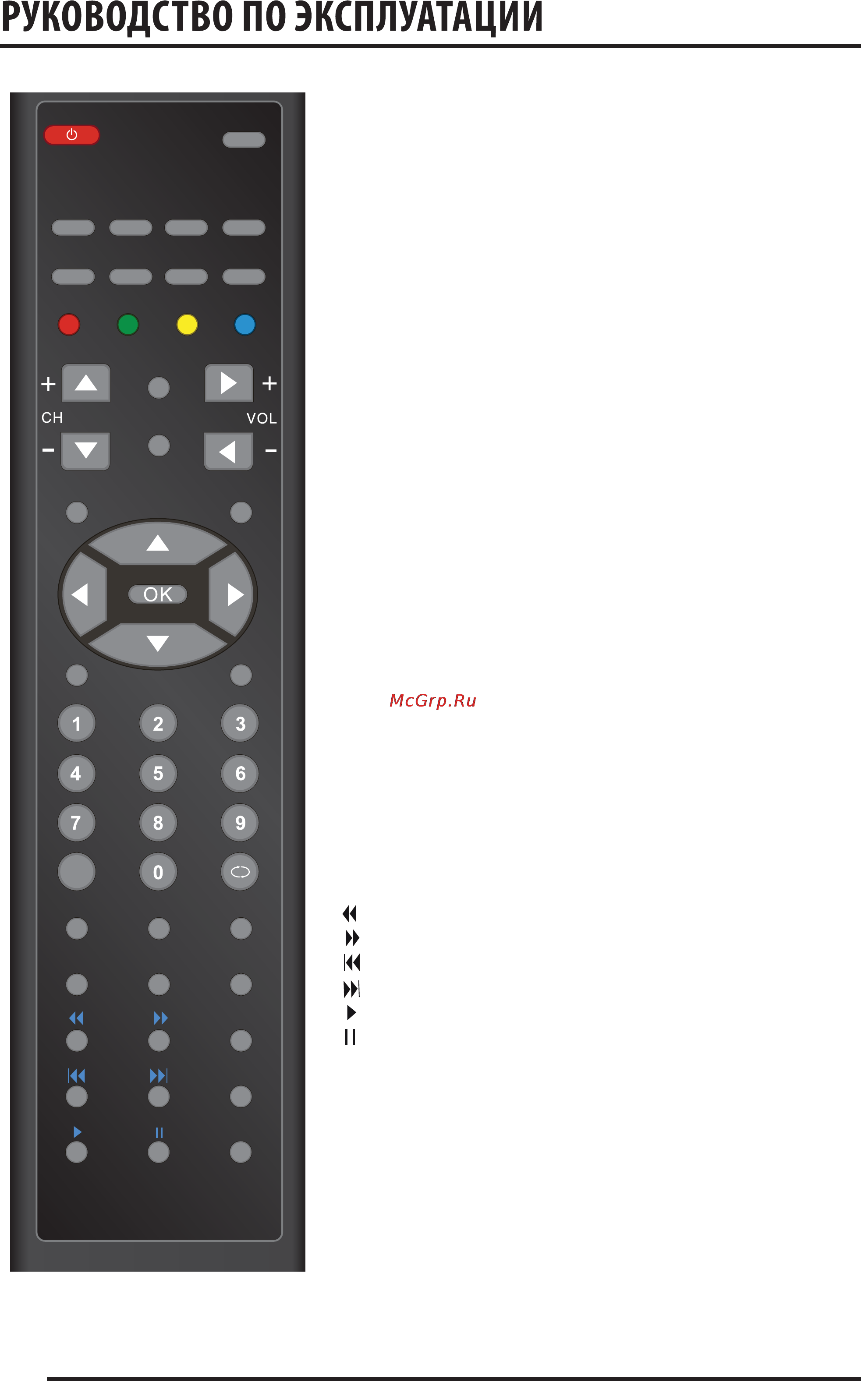 Supra STV-LC2625LD Инструкция по эксплуатации онлайн [10/31] 37115