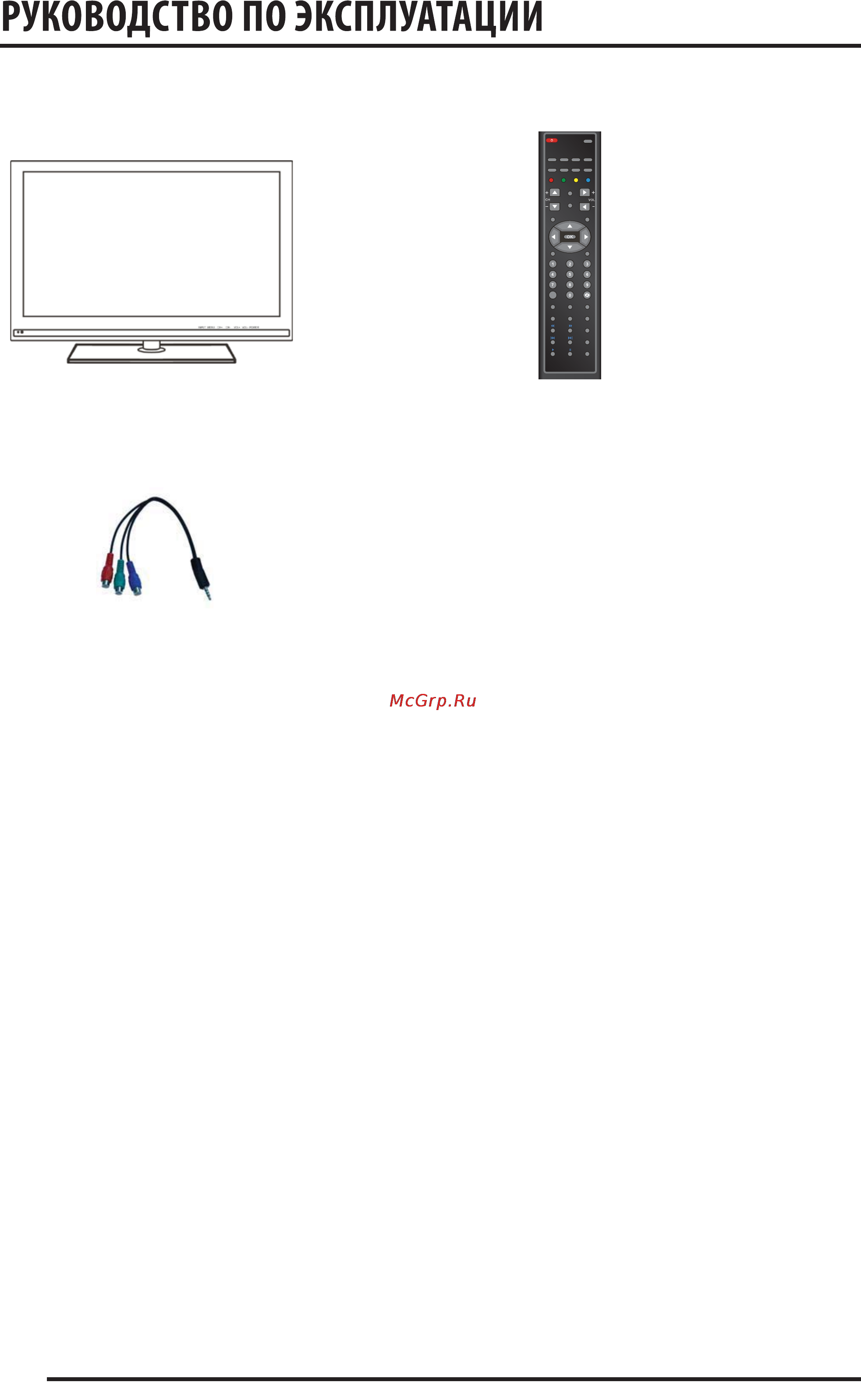 Supra STV-LC2625LD [6/31] Комплектация
