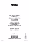 Zanussi ZK 20/6 R Инструкция по эксплуатации
