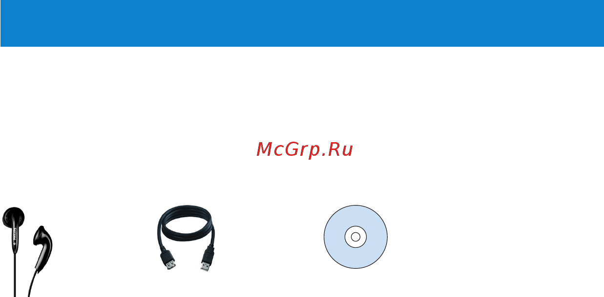 Philips SA1340 [6/26] Аксессуары