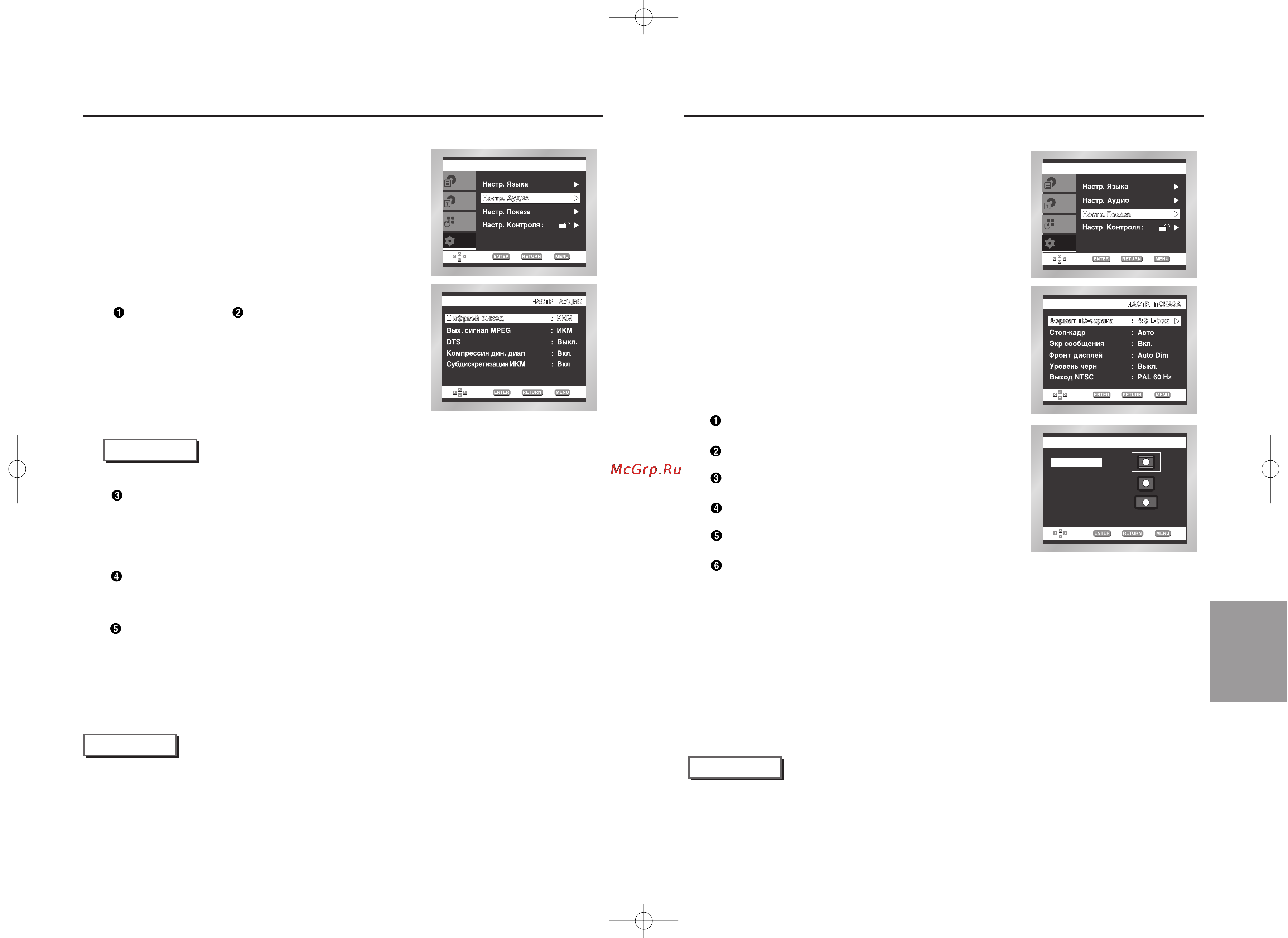 Samsung DVD-E535 [20/22] Настройка параметров звука настройка параметров изображения