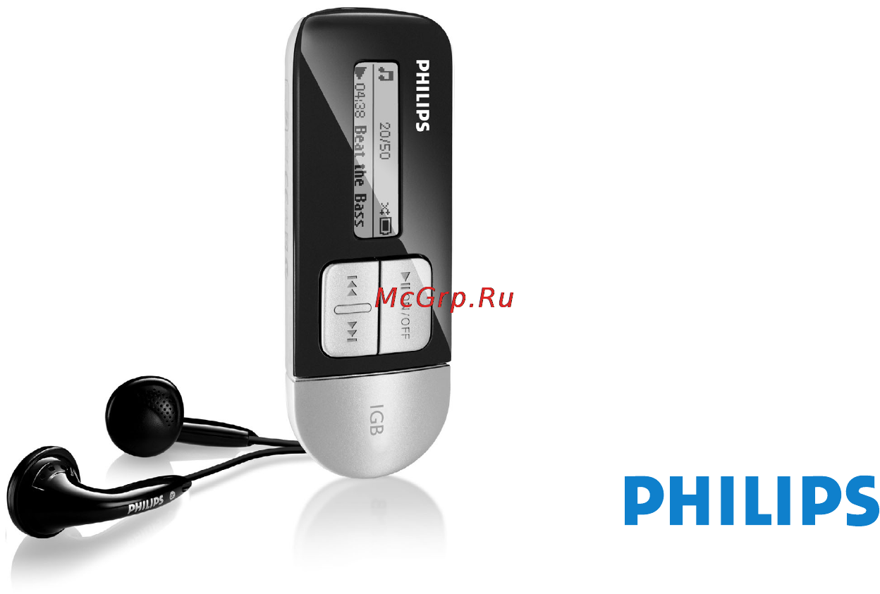 Philips SA1200 Инструкция по эксплуатации онлайн