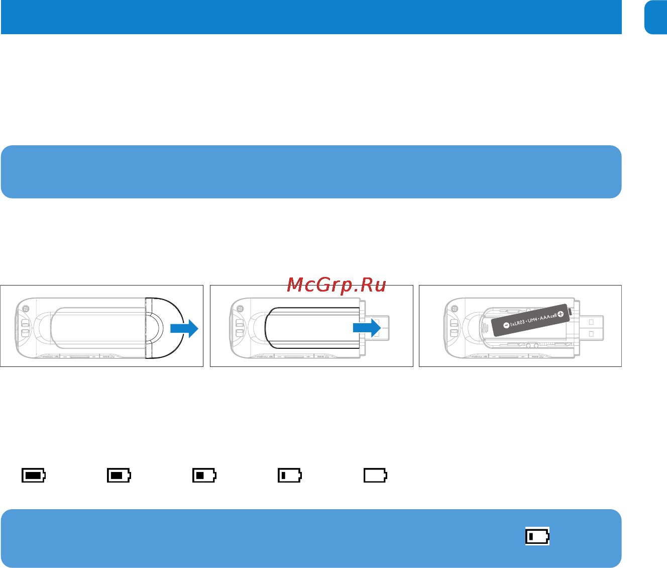 Philips SA1200 [6/16] Начало работы