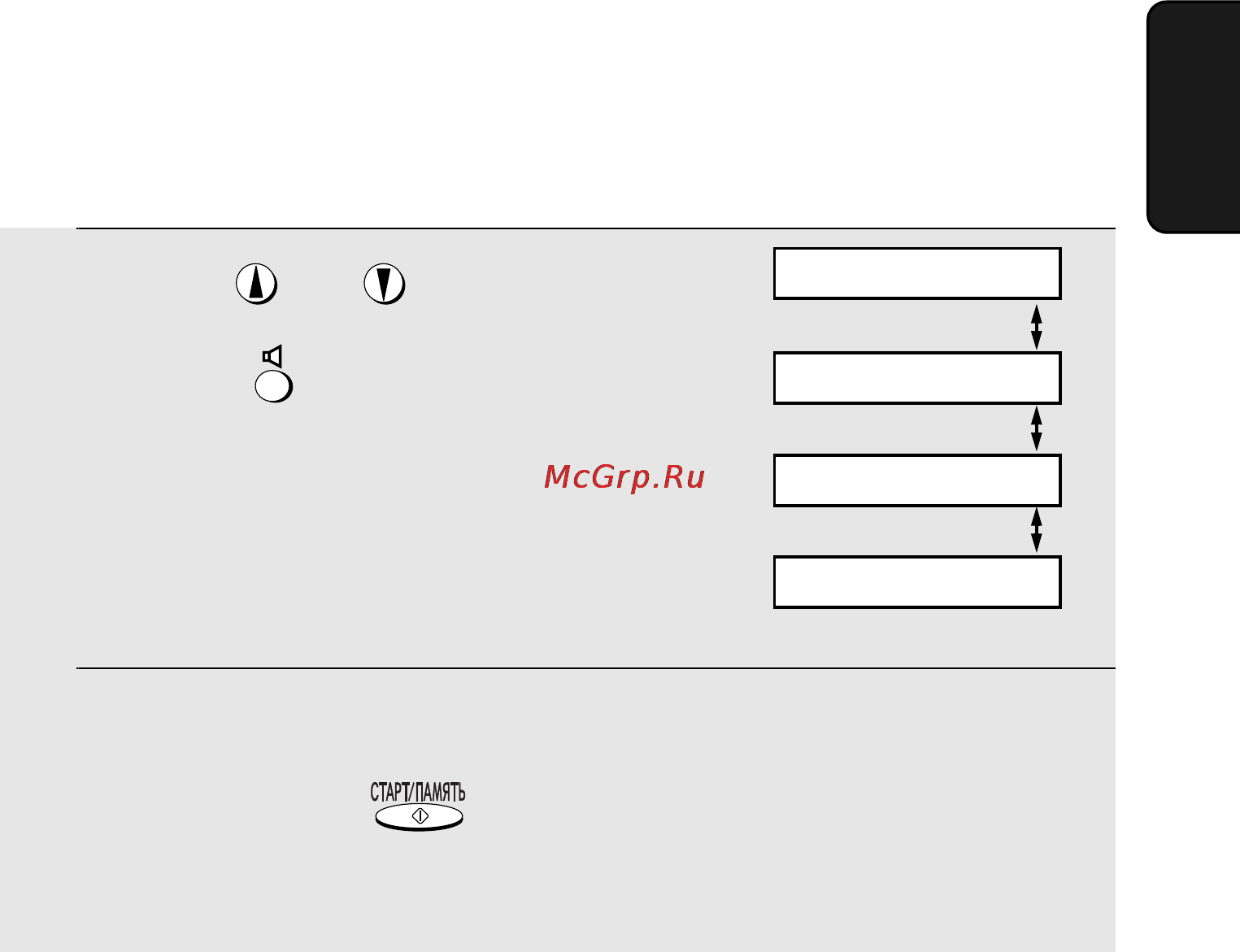 Sharp FO-D60 [35/139] Звонок факсимильного аппарата