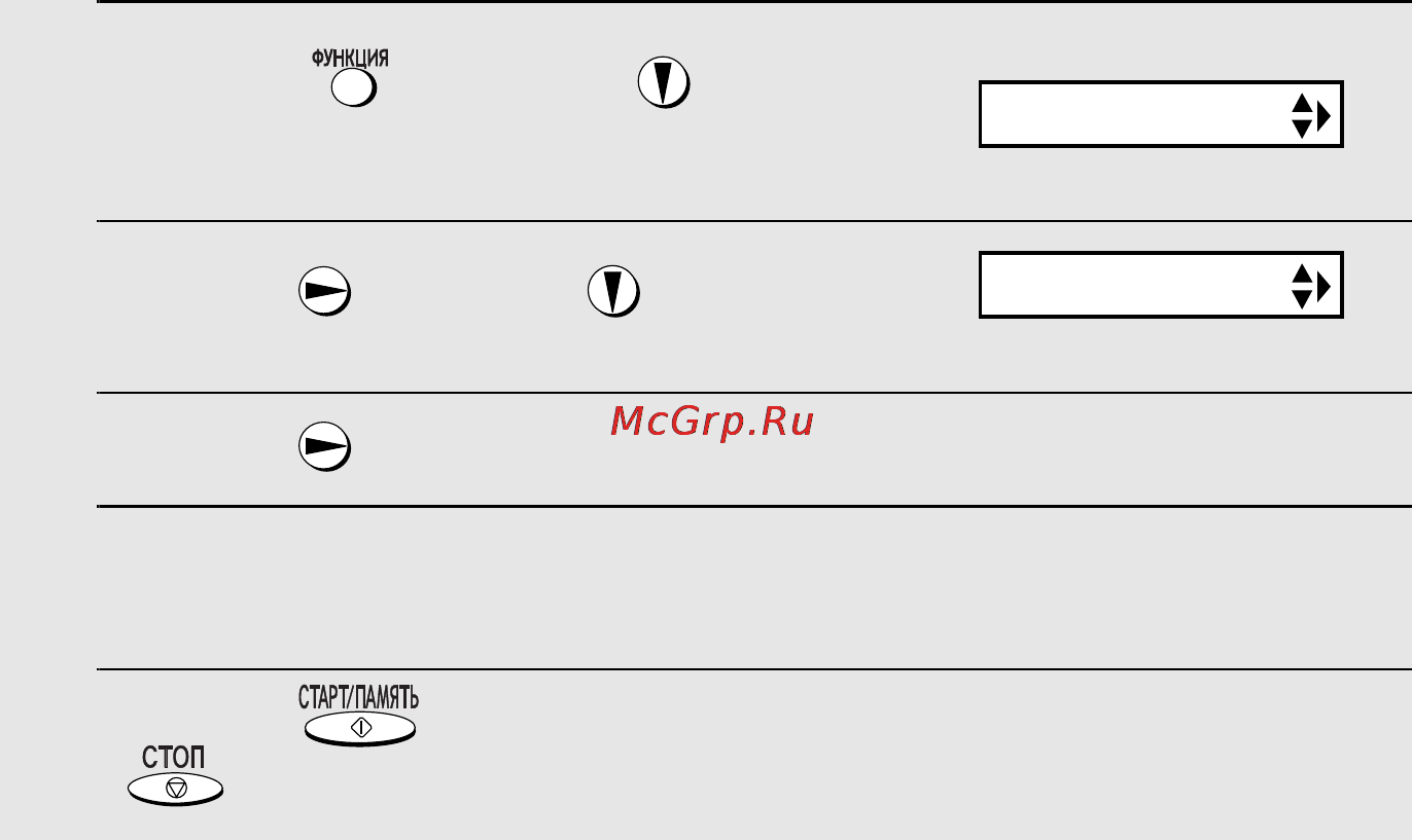 Sharp FO-D60 [76/139] Дистанционное управление