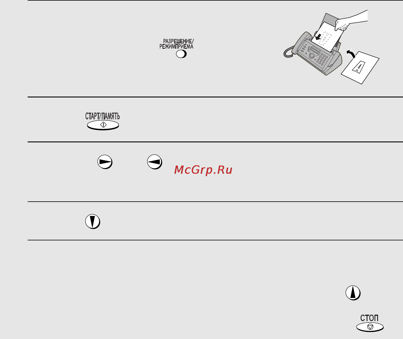 Sharp FO-D60 [96/139] Отправка факса из памяти