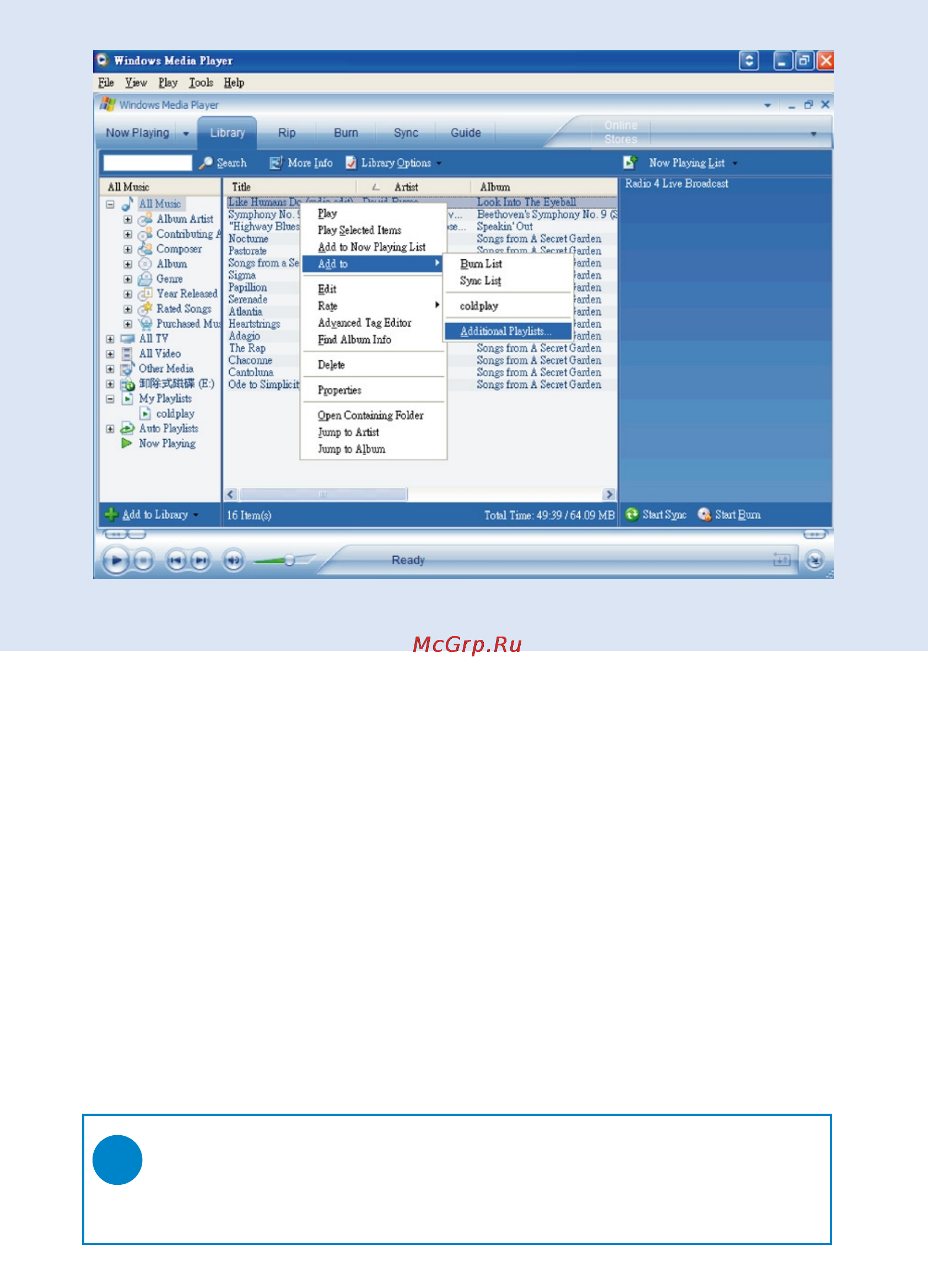 Philips HDD085 [23/33] Можно перенести удалить или перетащить эти дорожки как было описано в предыдущем разделе