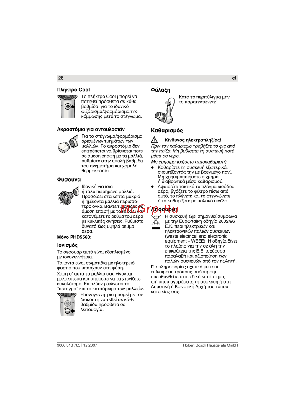 Bosch PHD 5712