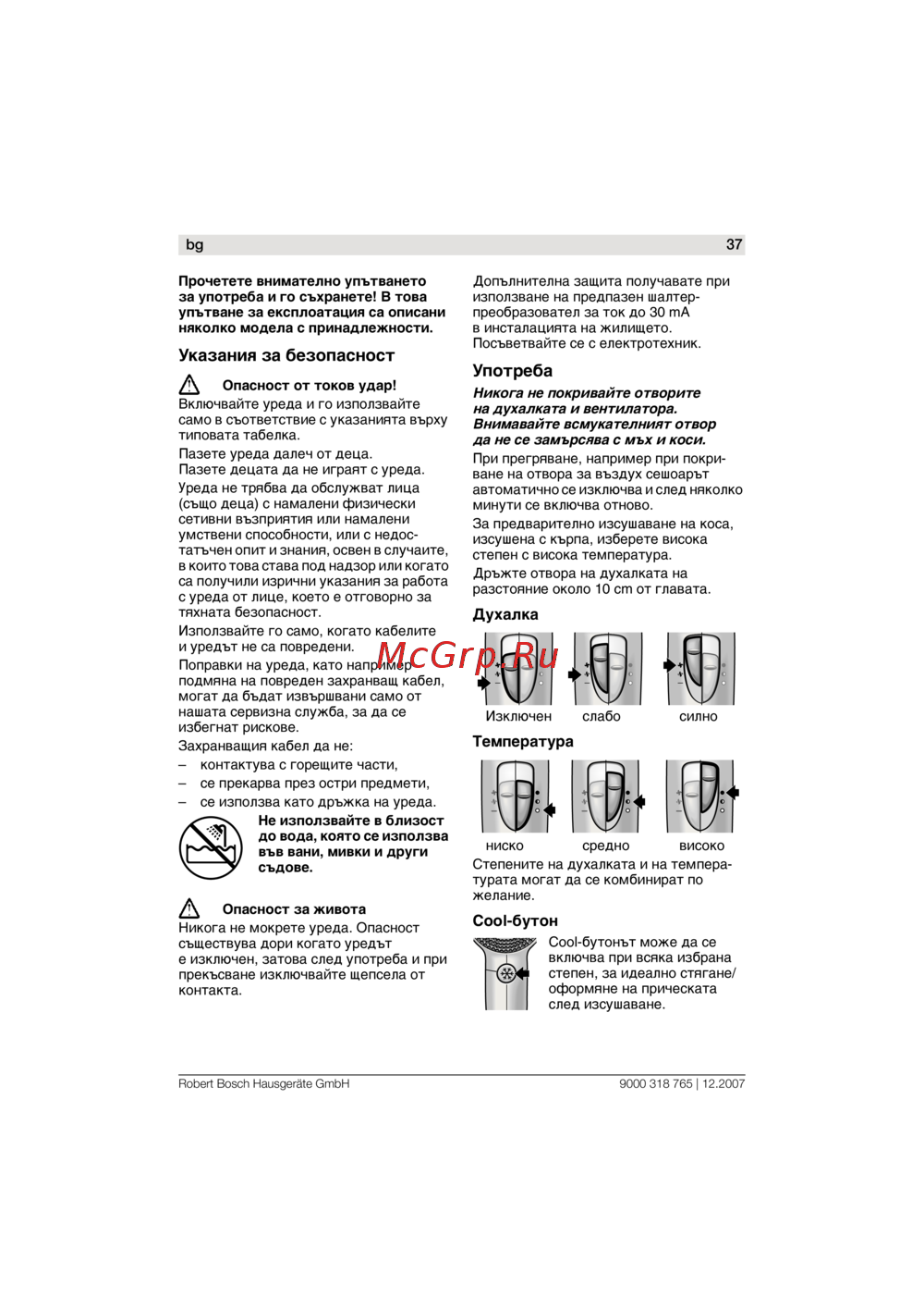Bosch PHD 5712