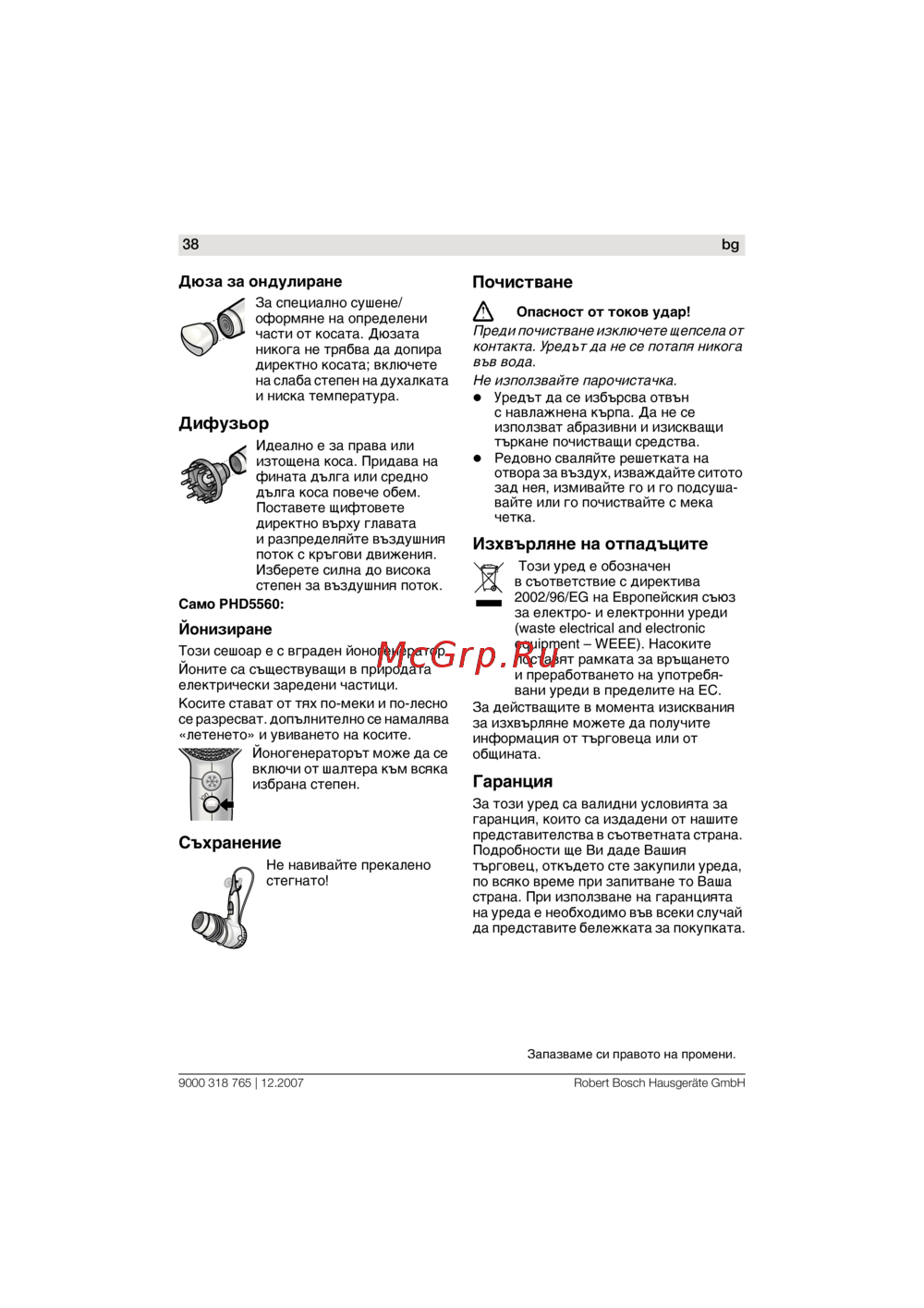 Bosch PHD 5712