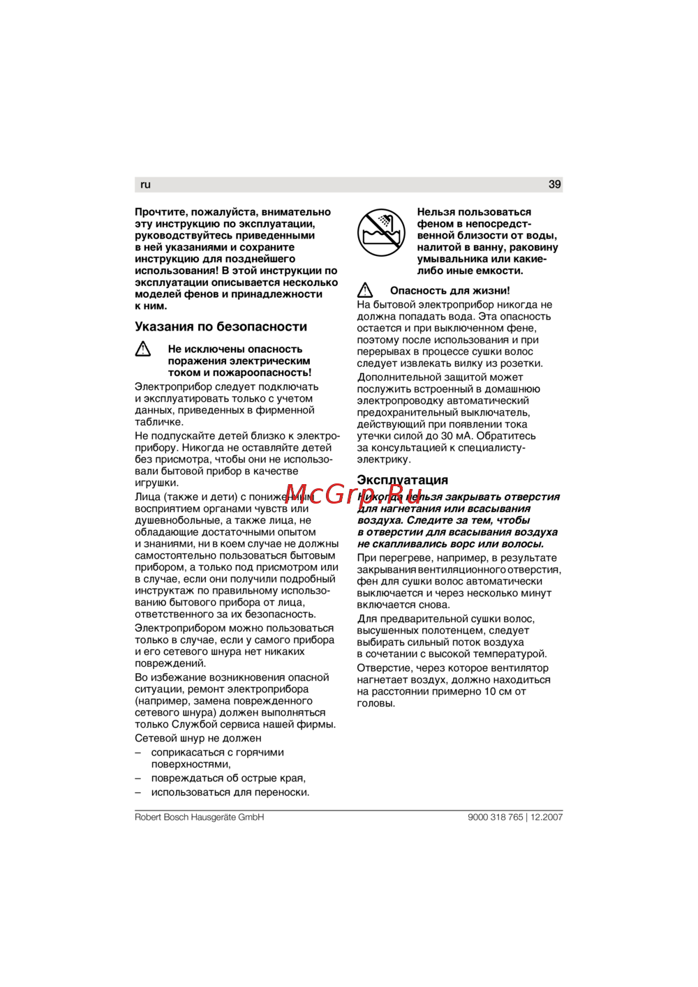 Bosch PHD 5712