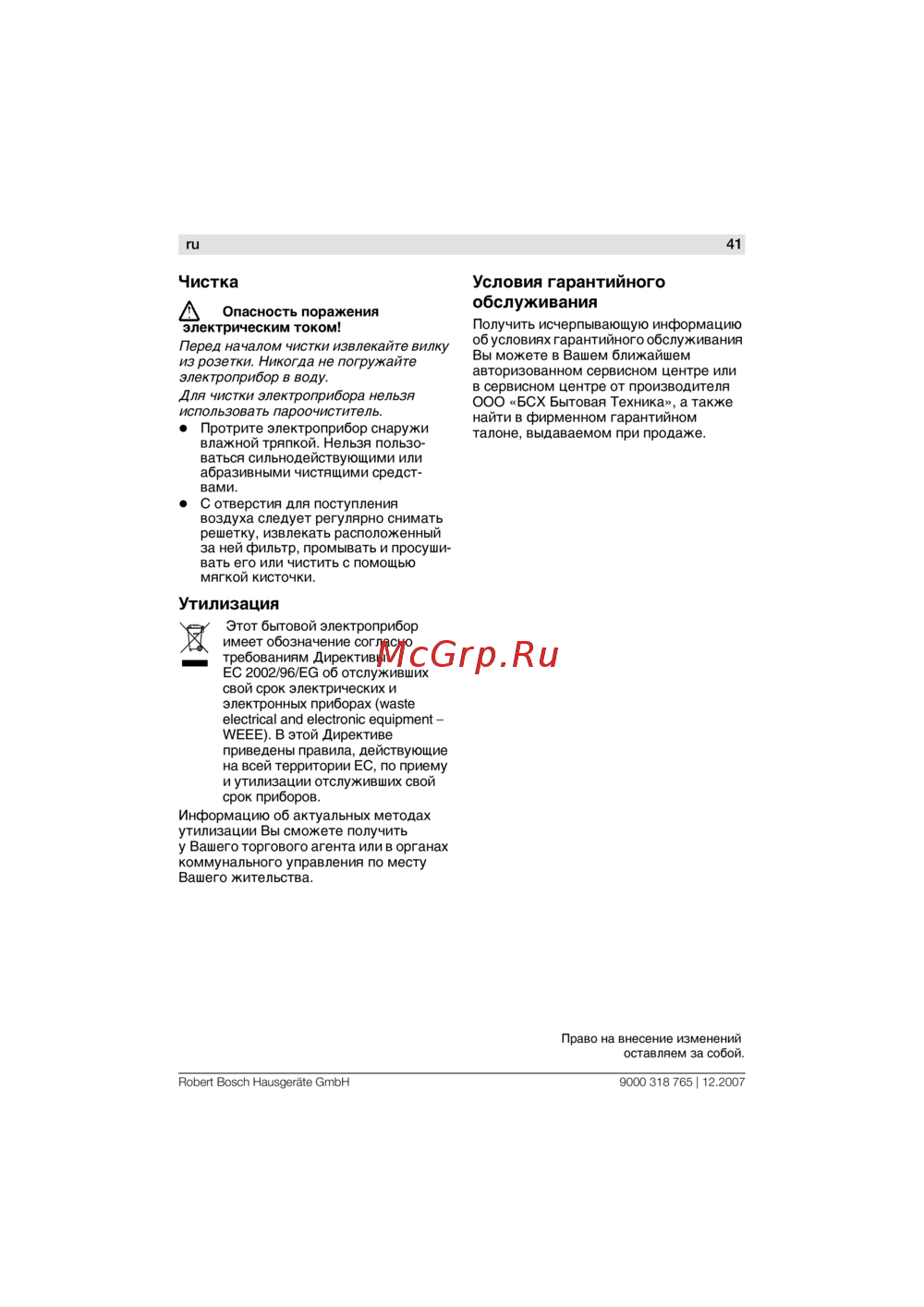 Bosch PHD 5712