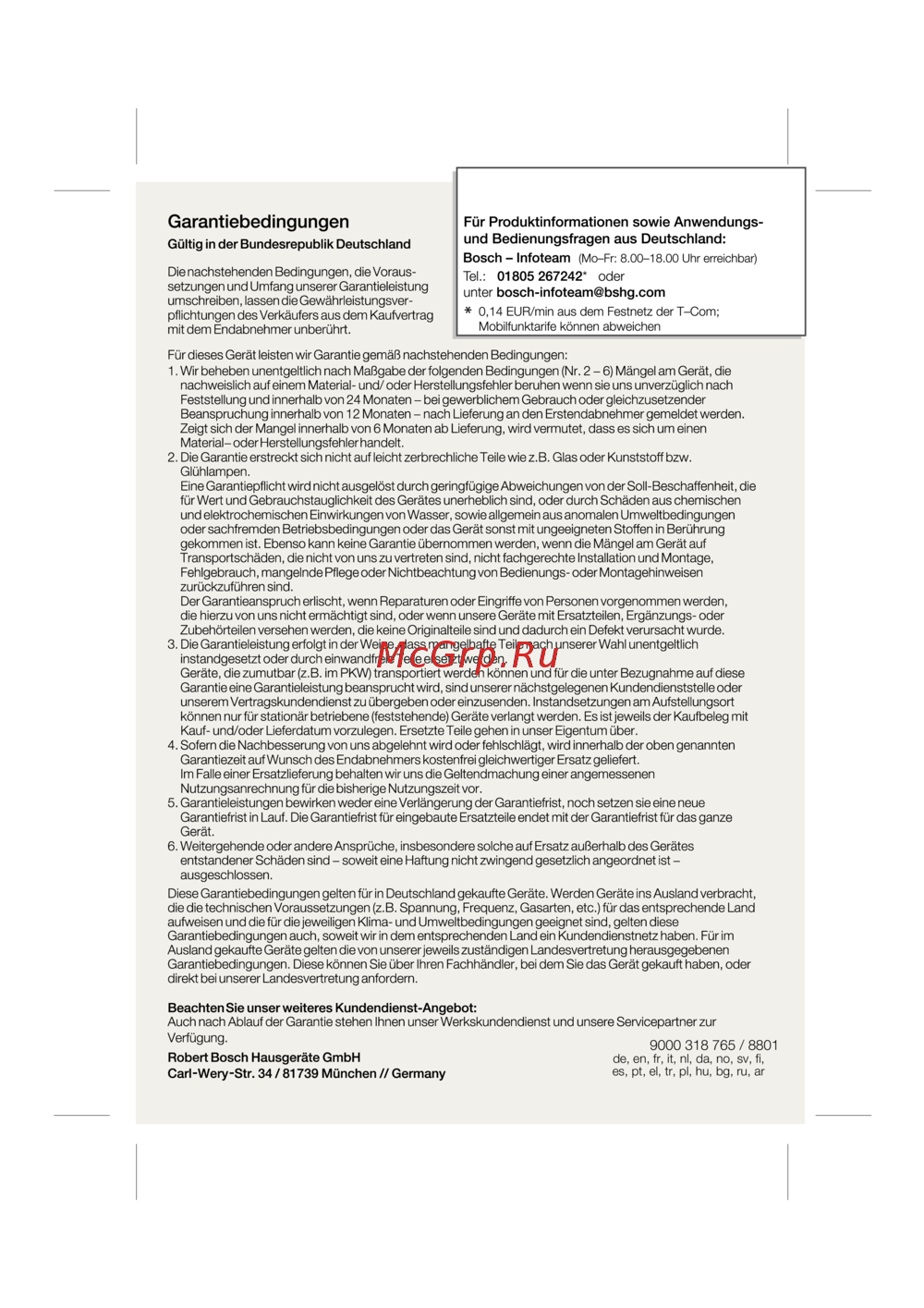 Bosch PHD 5712