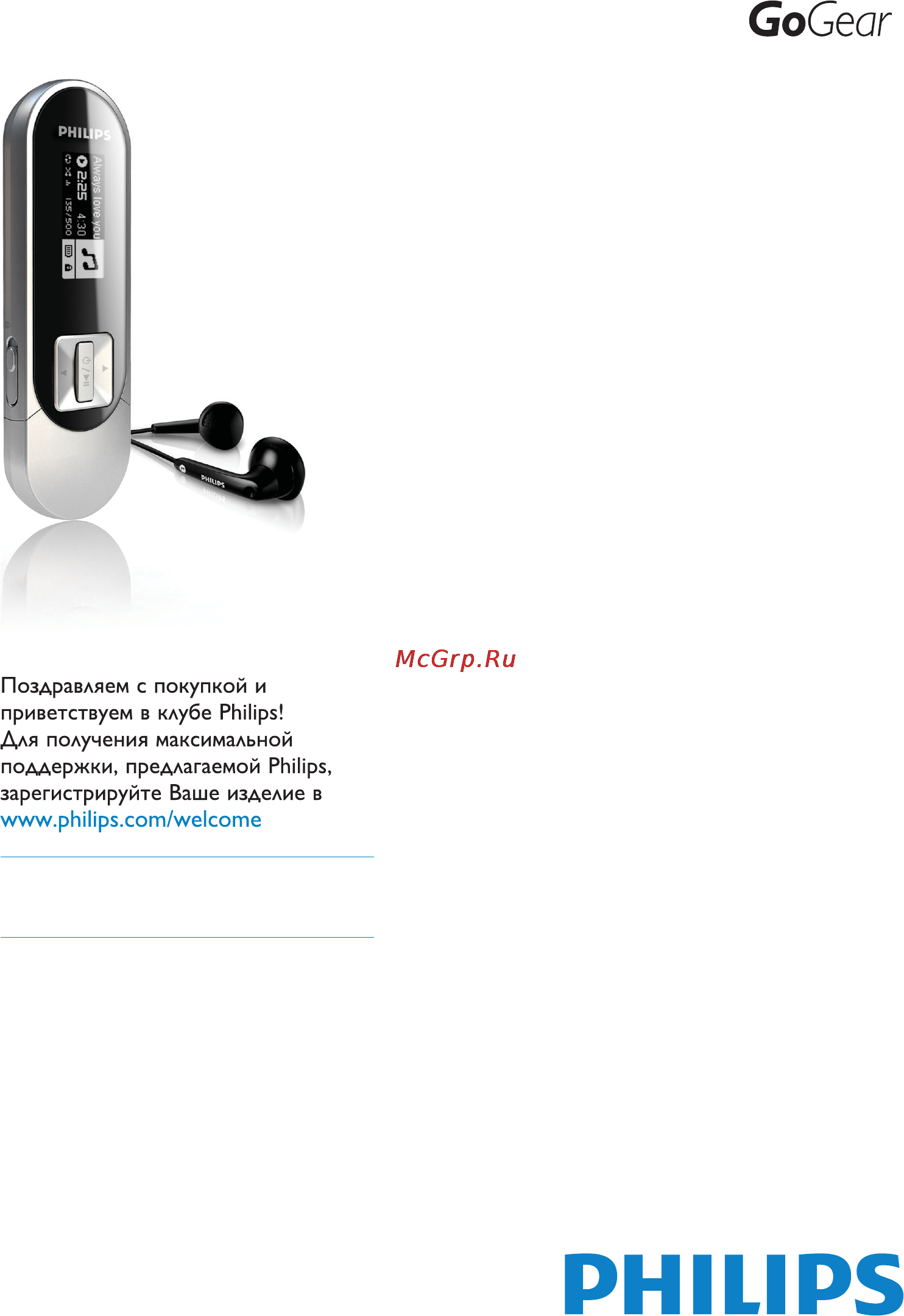 Philips SA012104S Инструкция по эксплуатации онлайн