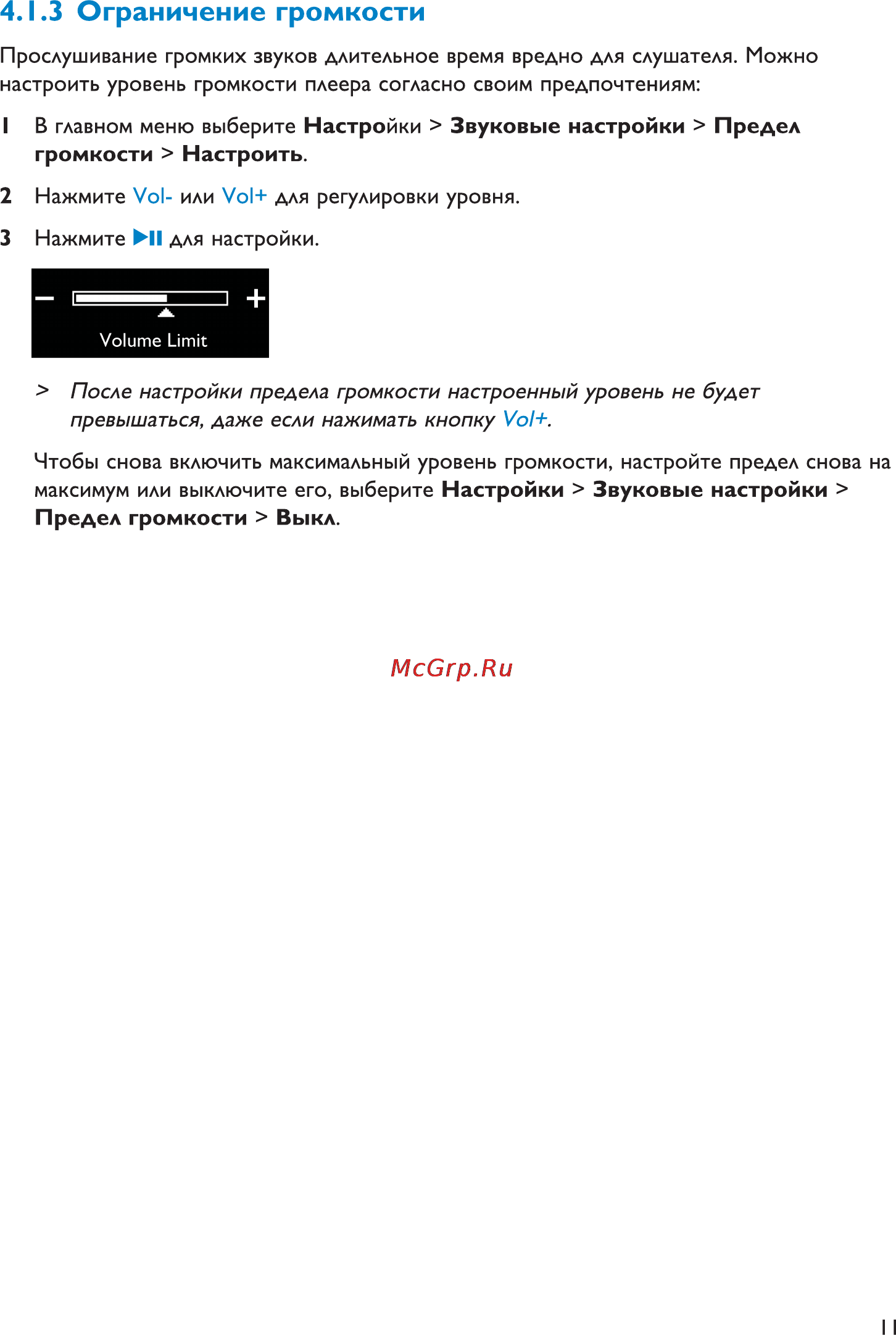 Philips SA012104S Инструкция по эксплуатации онлайн [15/26] 37235
