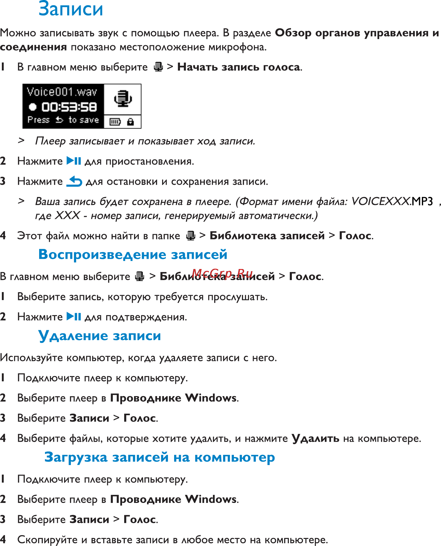 Philips SA012104S Инструкция по эксплуатации онлайн [18/26] 37235