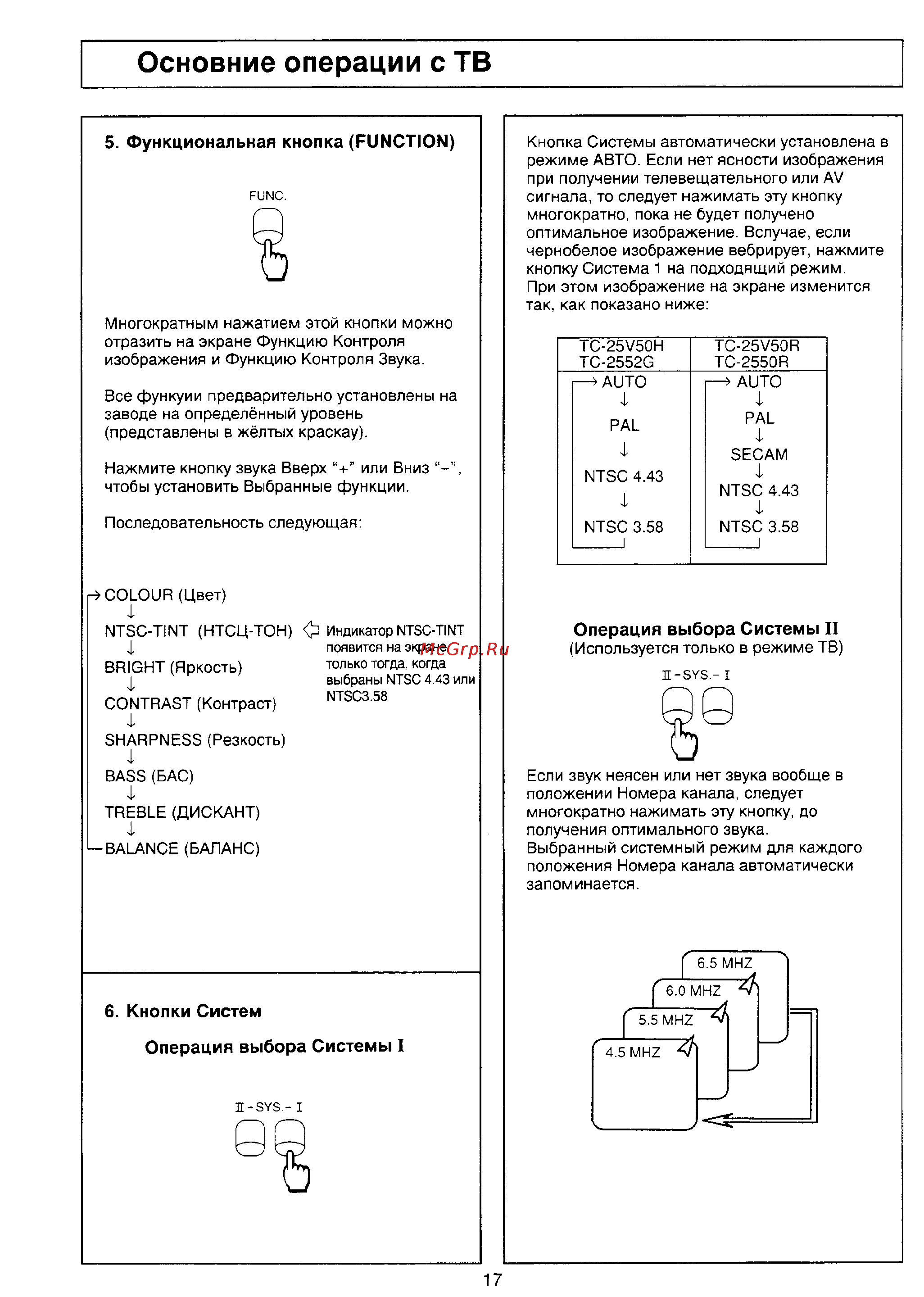 Panasonic TC-2552G [16/26] Операция выбора системы ii