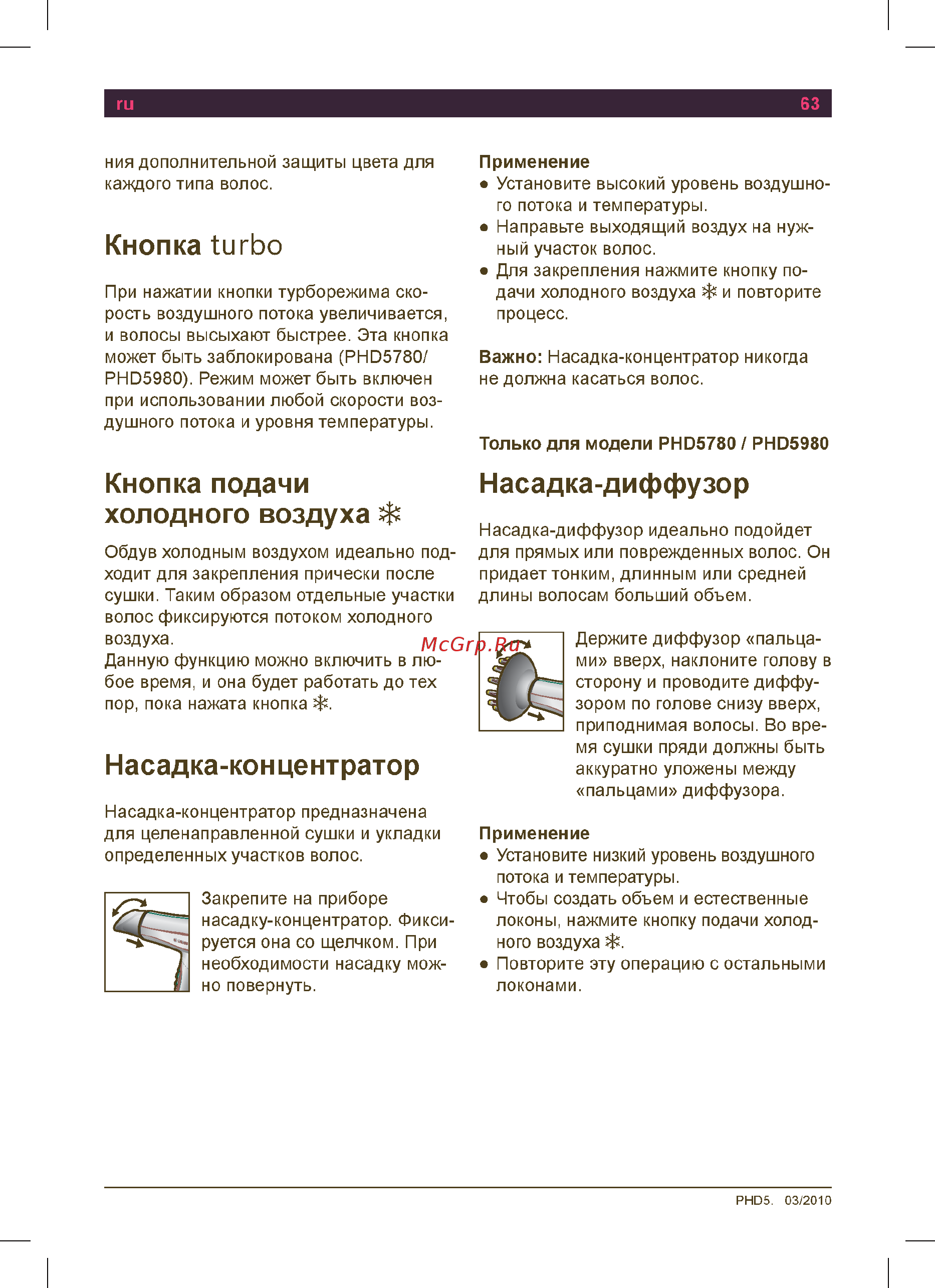 Bosch PHD5980 Руководство пользователя онлайн [65/74] 4615