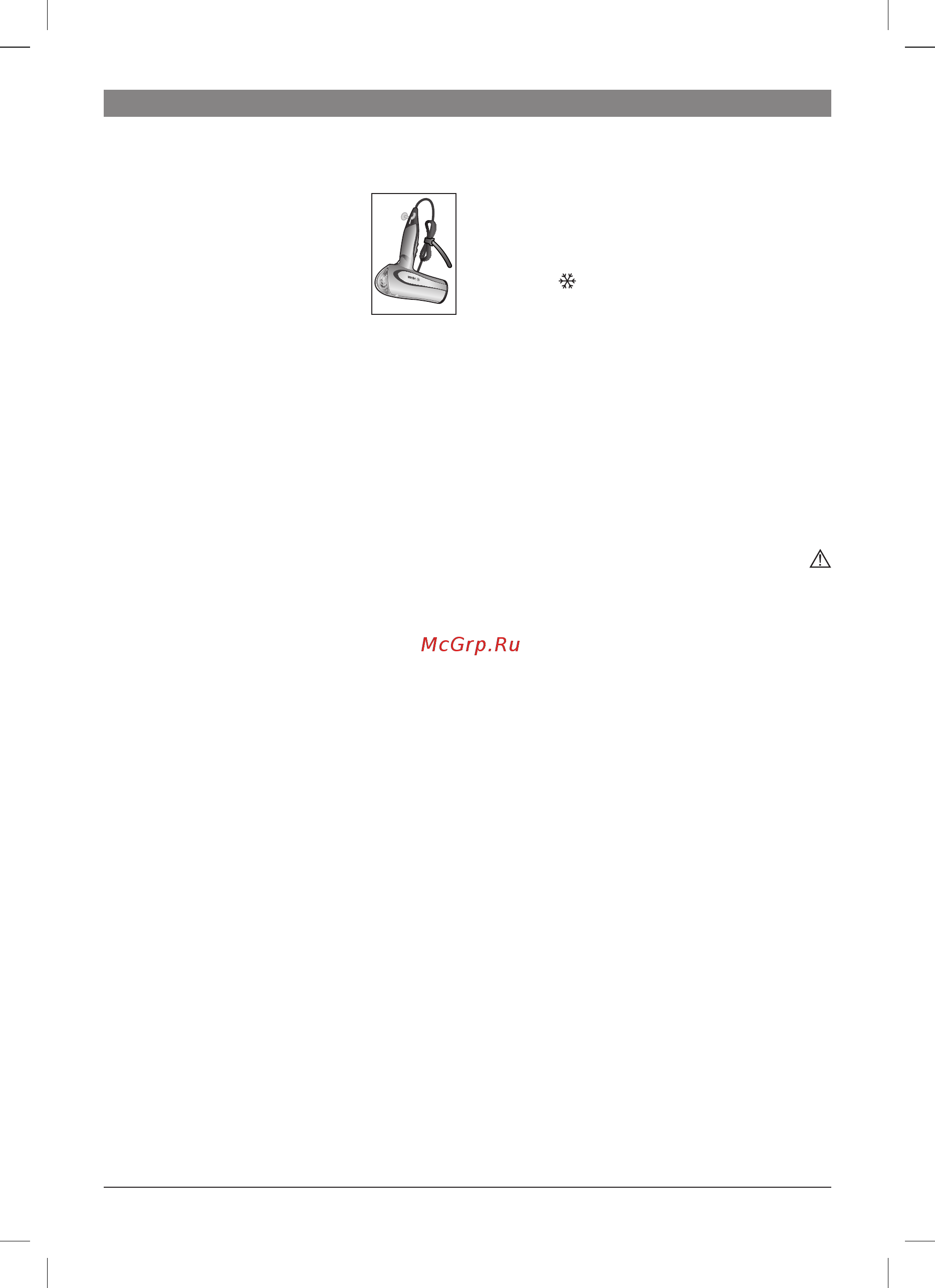 Bosch PHD5980 [67/74] زاهجلا نم صلختلا