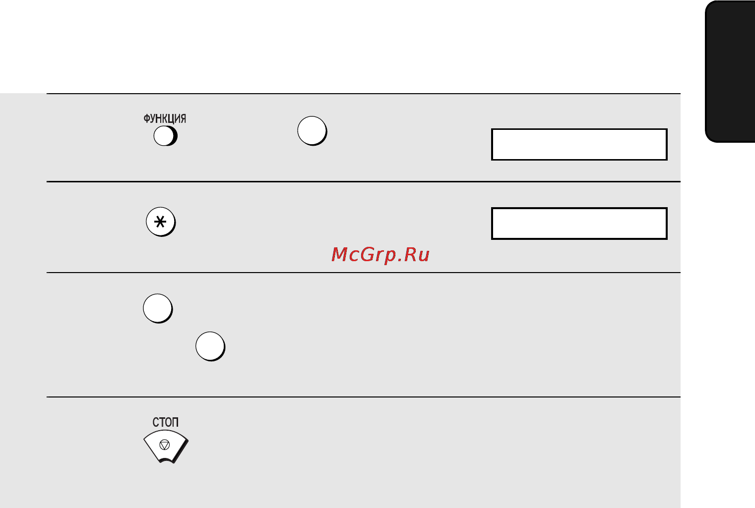 Sharp FO-51 [45/79] Дополнительные установки приема