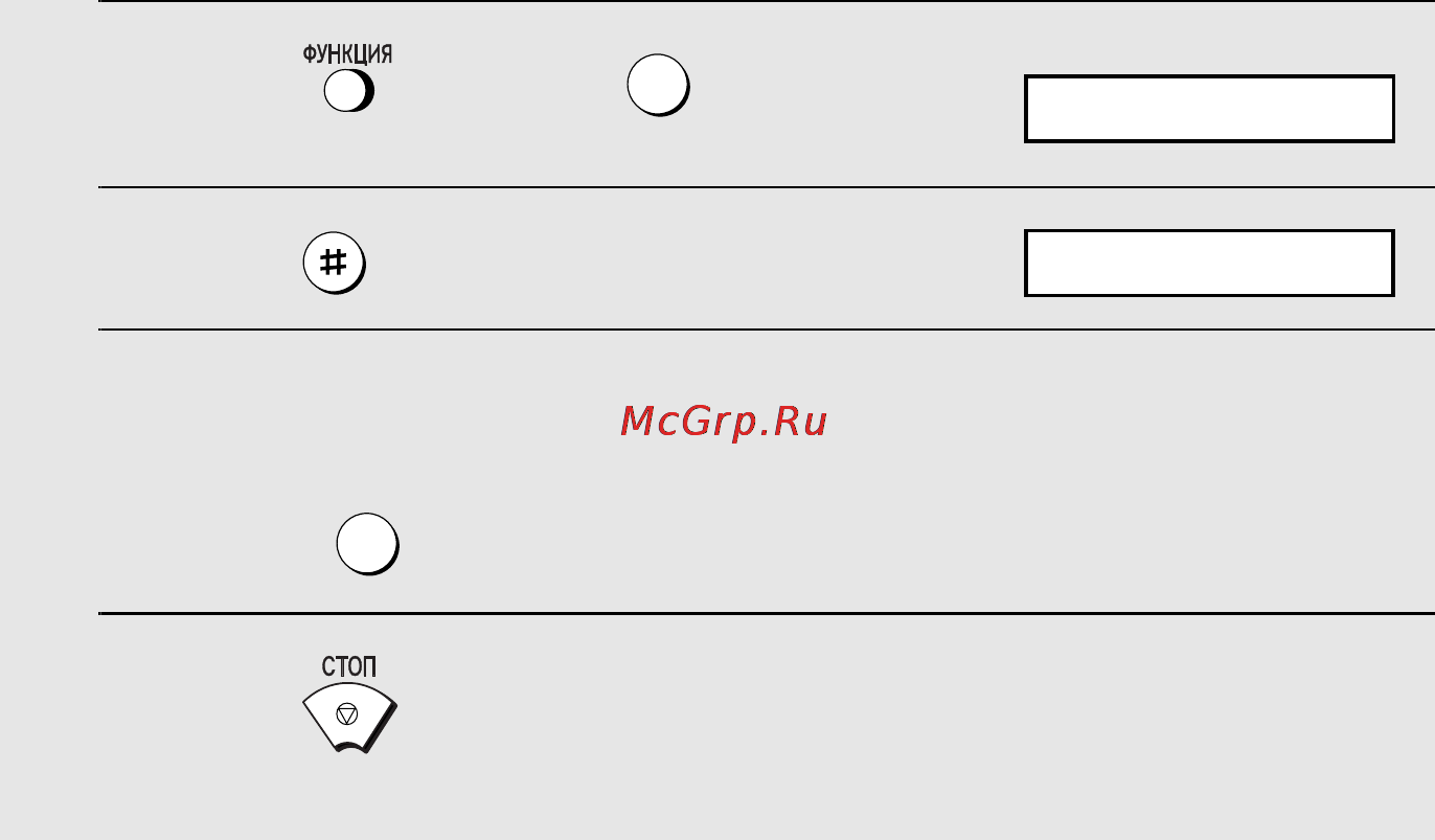Sharp FO-51 [46/79] Прием в память