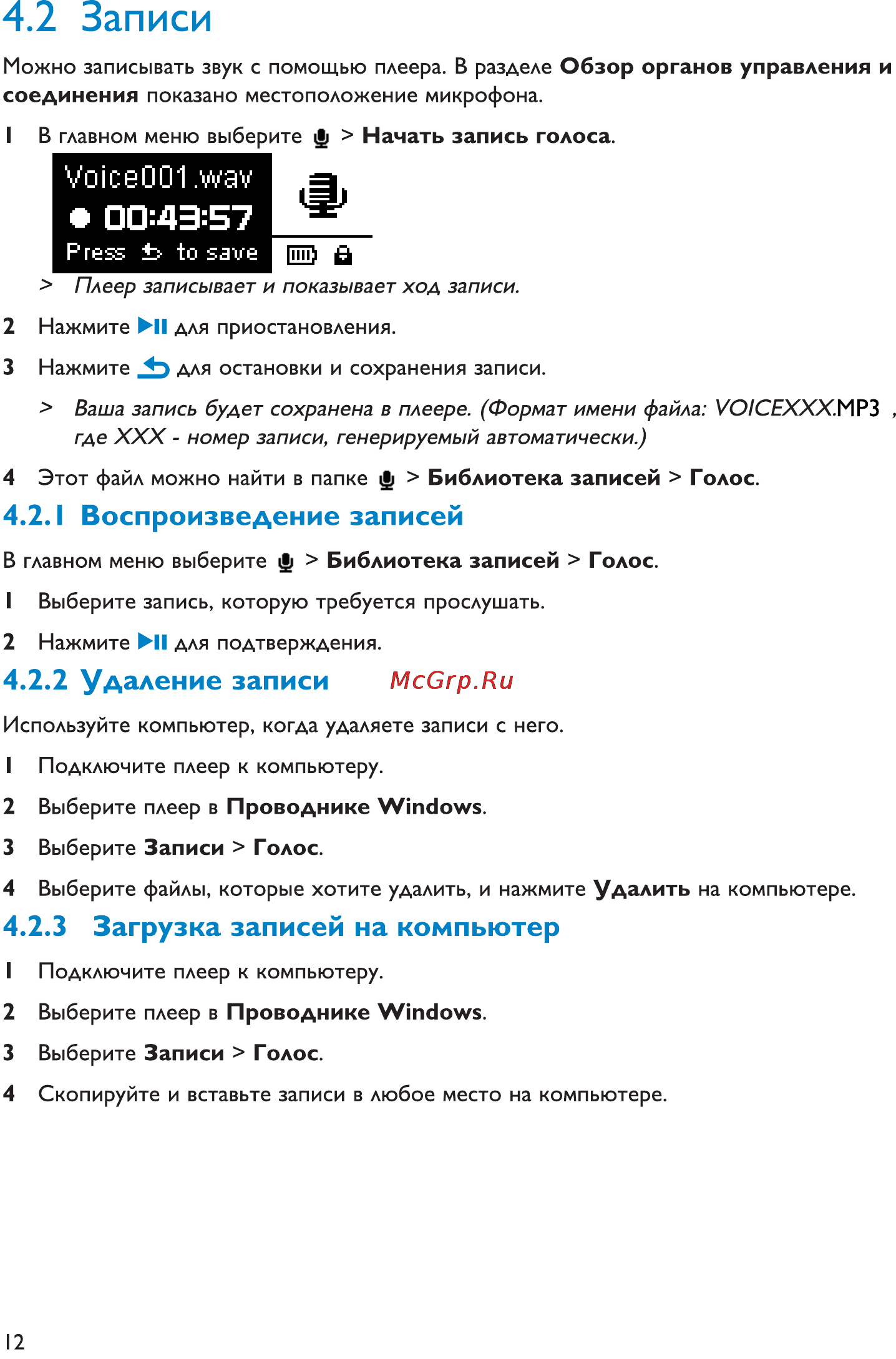 Philips SA011102S Инструкция по эксплуатации онлайн [16/24] 37269