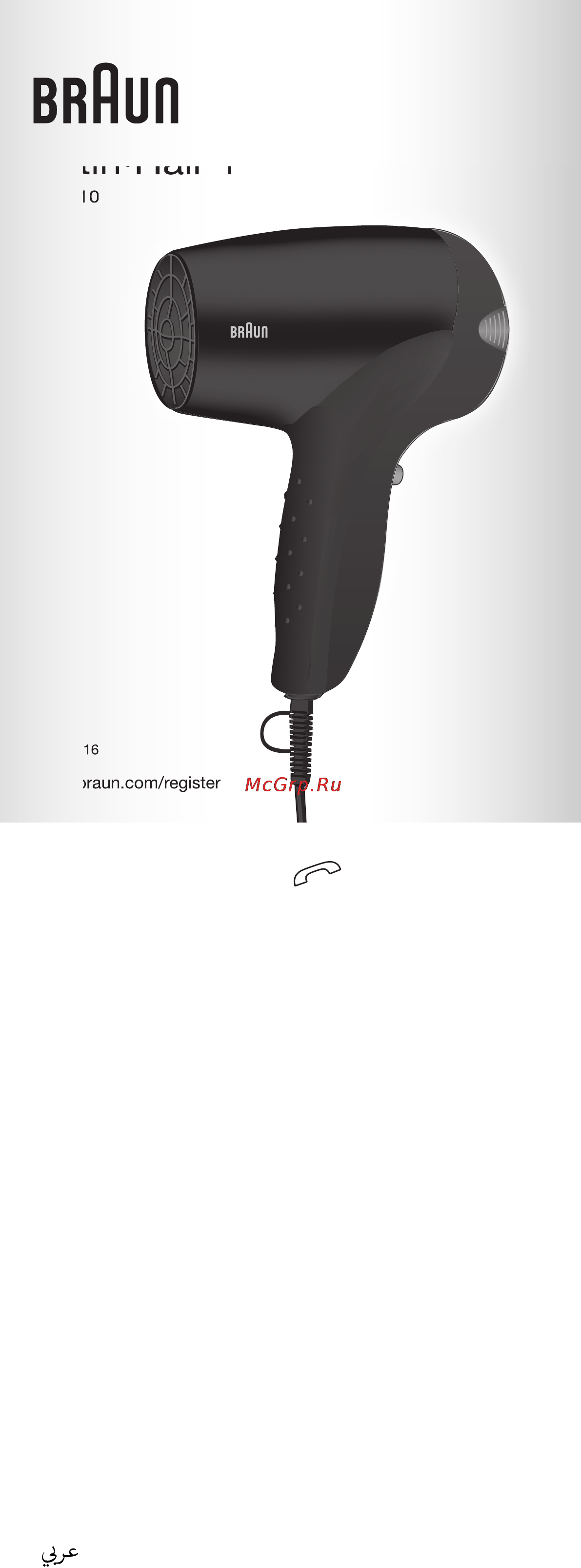 Braun HD 110 Satin Hair 1 Инструкция по эксплуатации онлайн