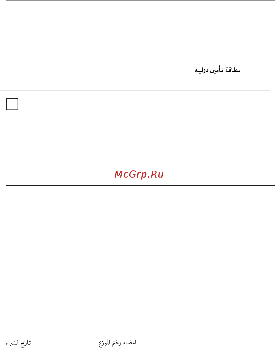 Braun HD 110 Satin Hair 1 [18/18] Guarantee card braun satin hair 1