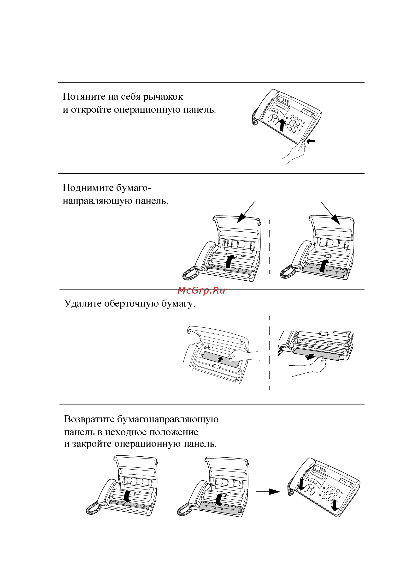 Sharp FO-70 Инструкция по эксплуатации онлайн [15/92] 37297