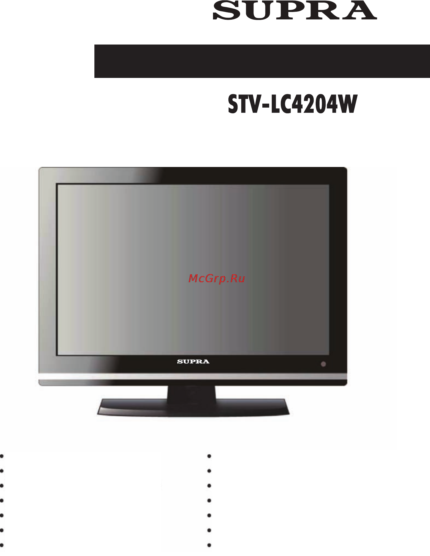 Supra STV-LC4204W Инструкция по эксплуатации онлайн
