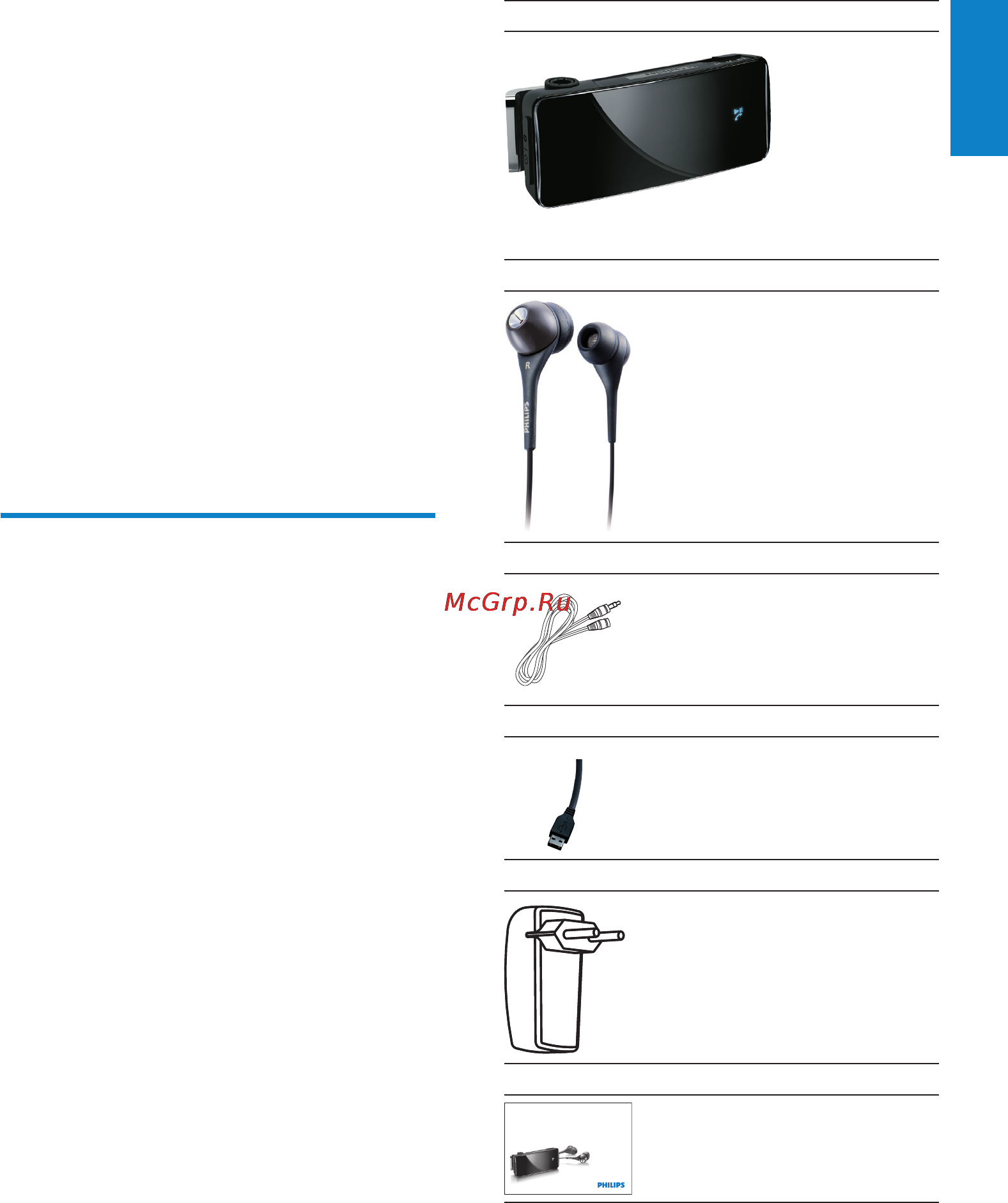 Philips SA2446BT [7/23] Комплектация