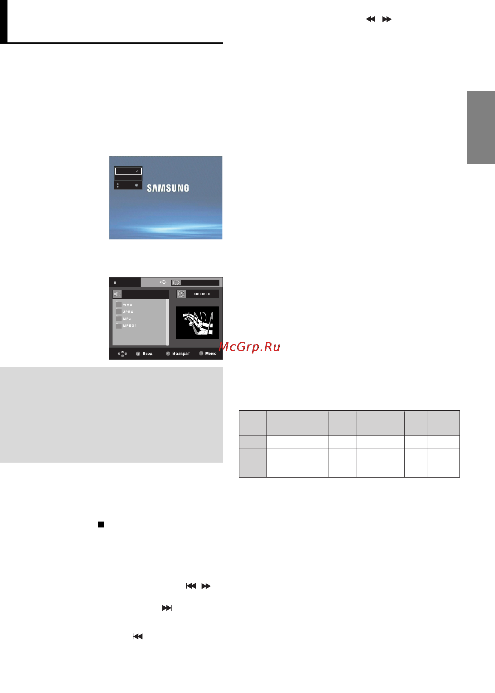 Samsung DVD-1082K [23/80] Русский