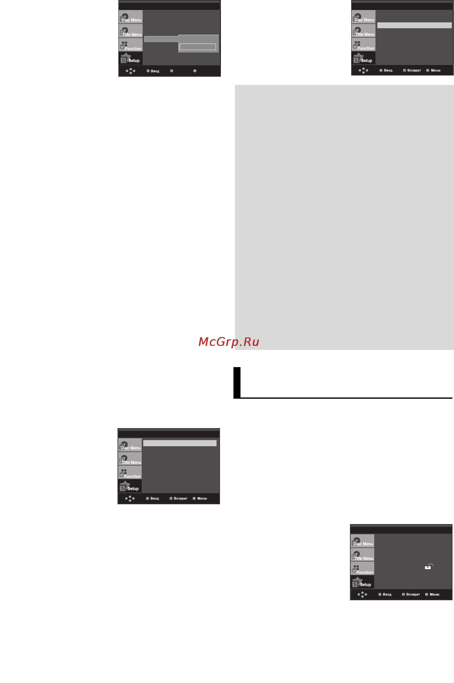 Samsung DVD-1082K [69/80] Налаштування батьювського контролю