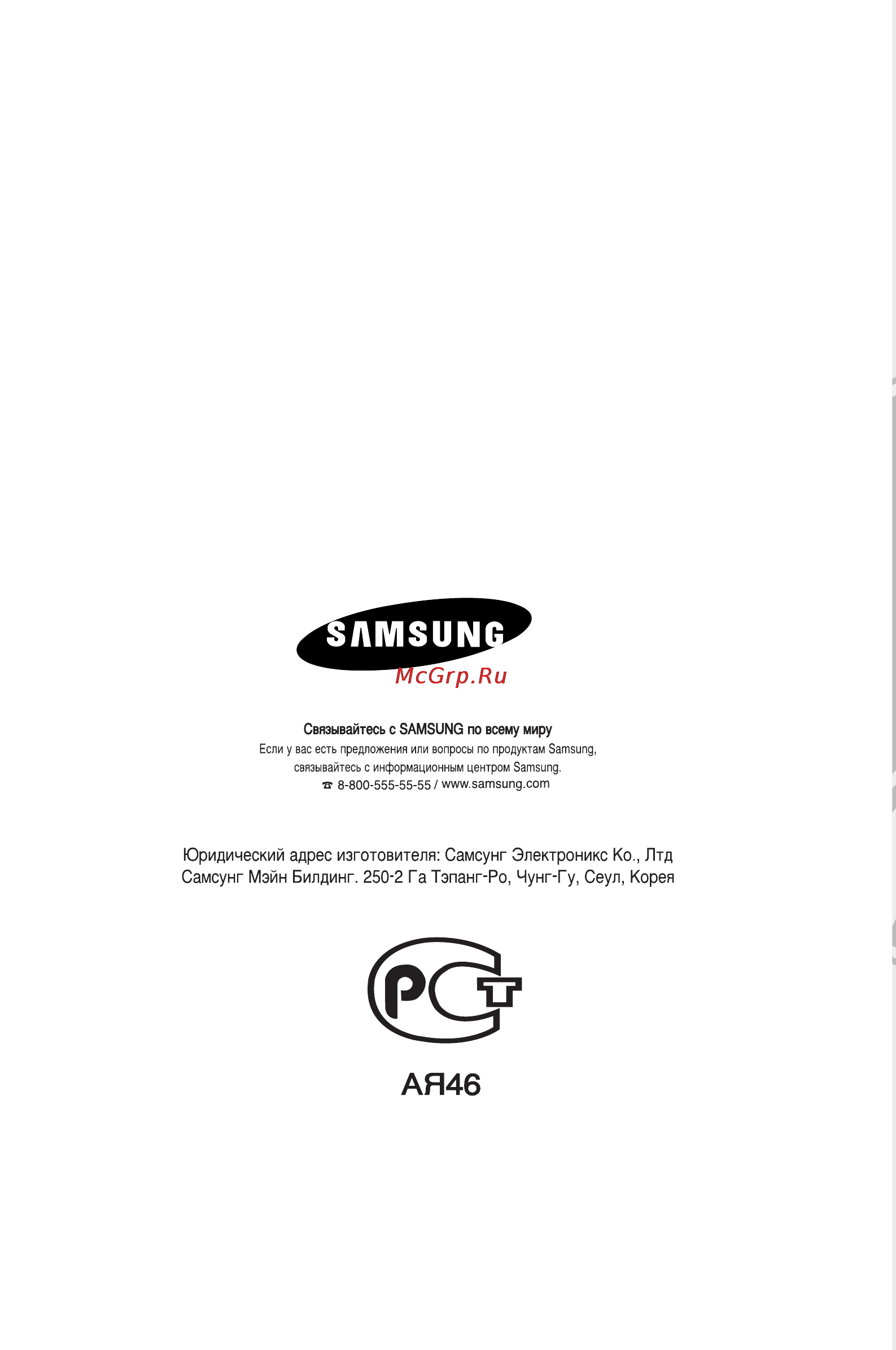Samsung DVD-1080PK [80/80] Ая46