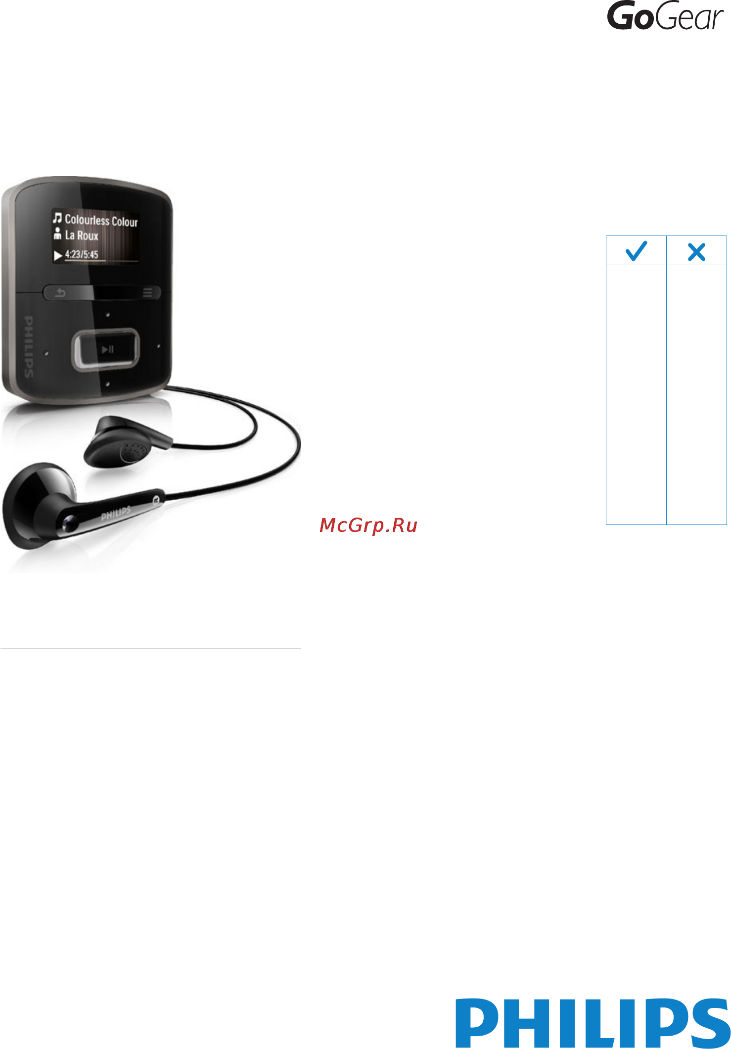 Philips SA3RGA02K Инструкция по эксплуатации онлайн