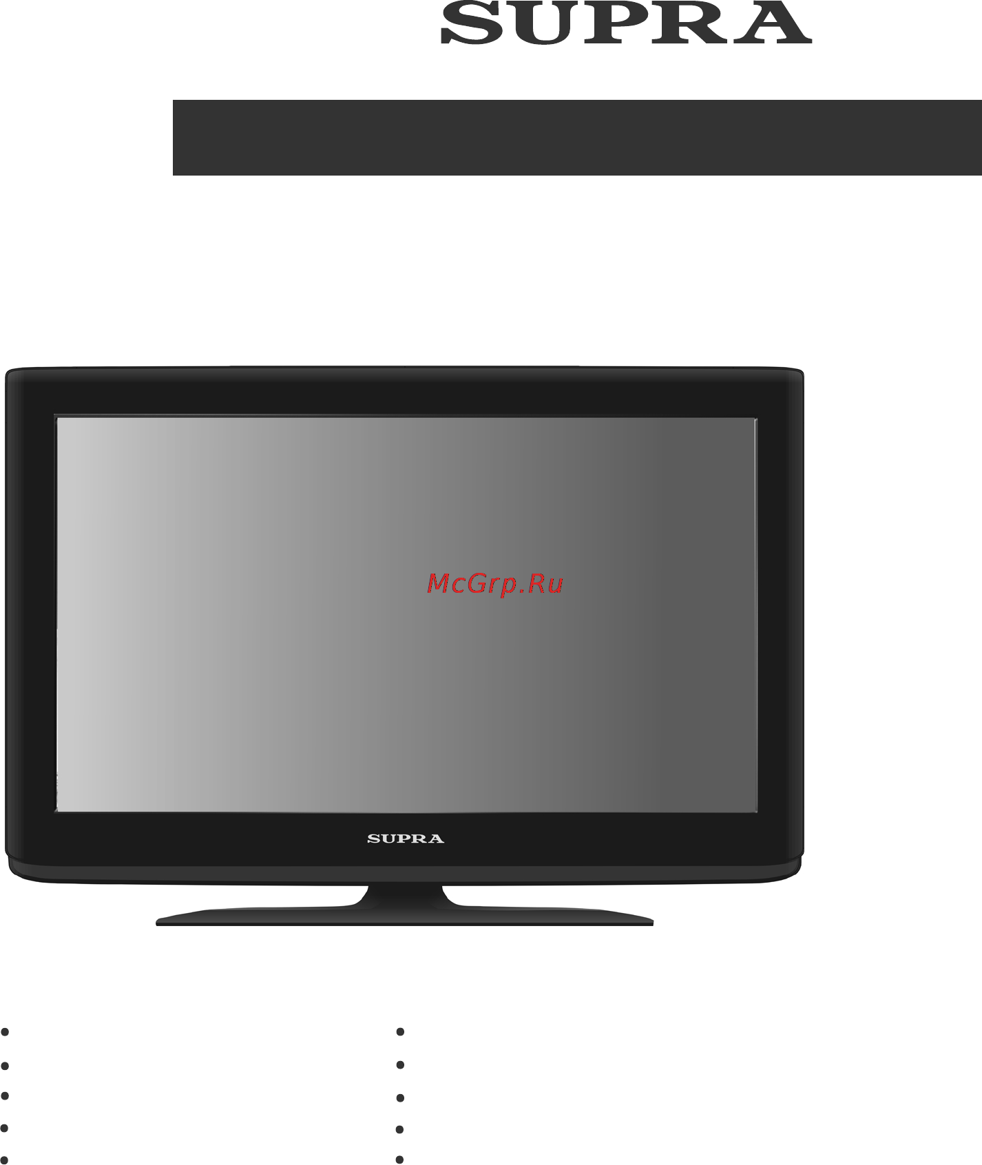 Supra STV-LC3210W Инструкция по эксплуатации онлайн