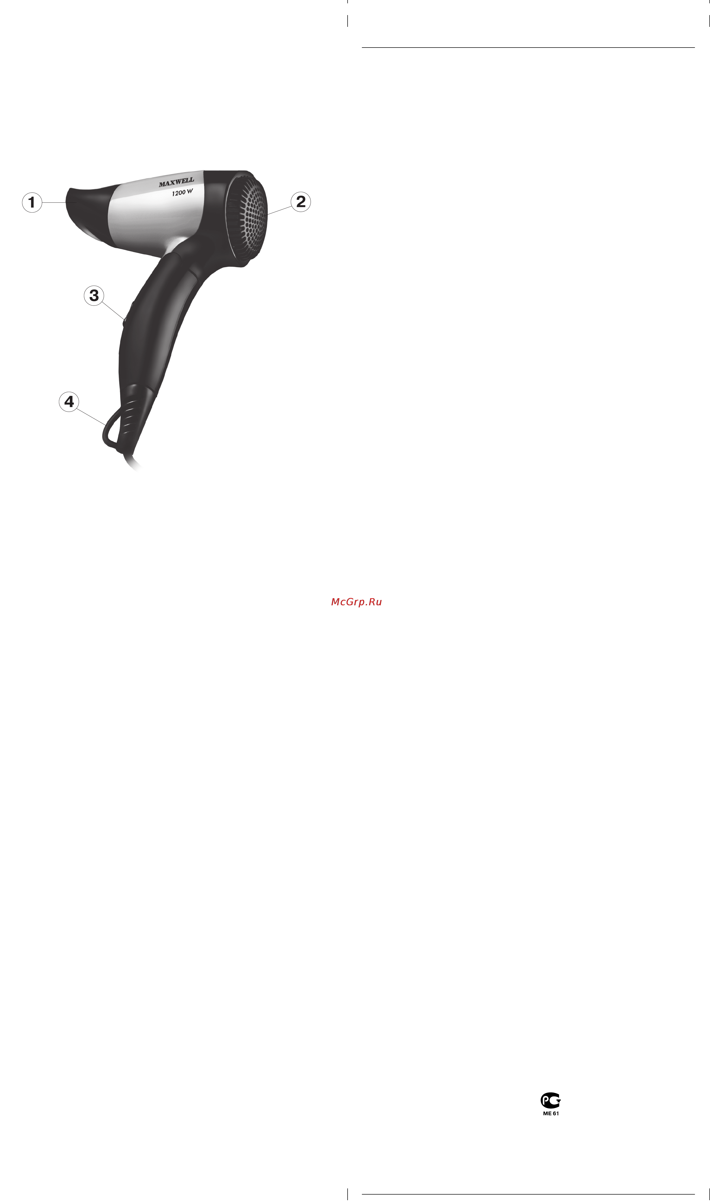 Maxwell MW-2007 [2/2] Deutsch