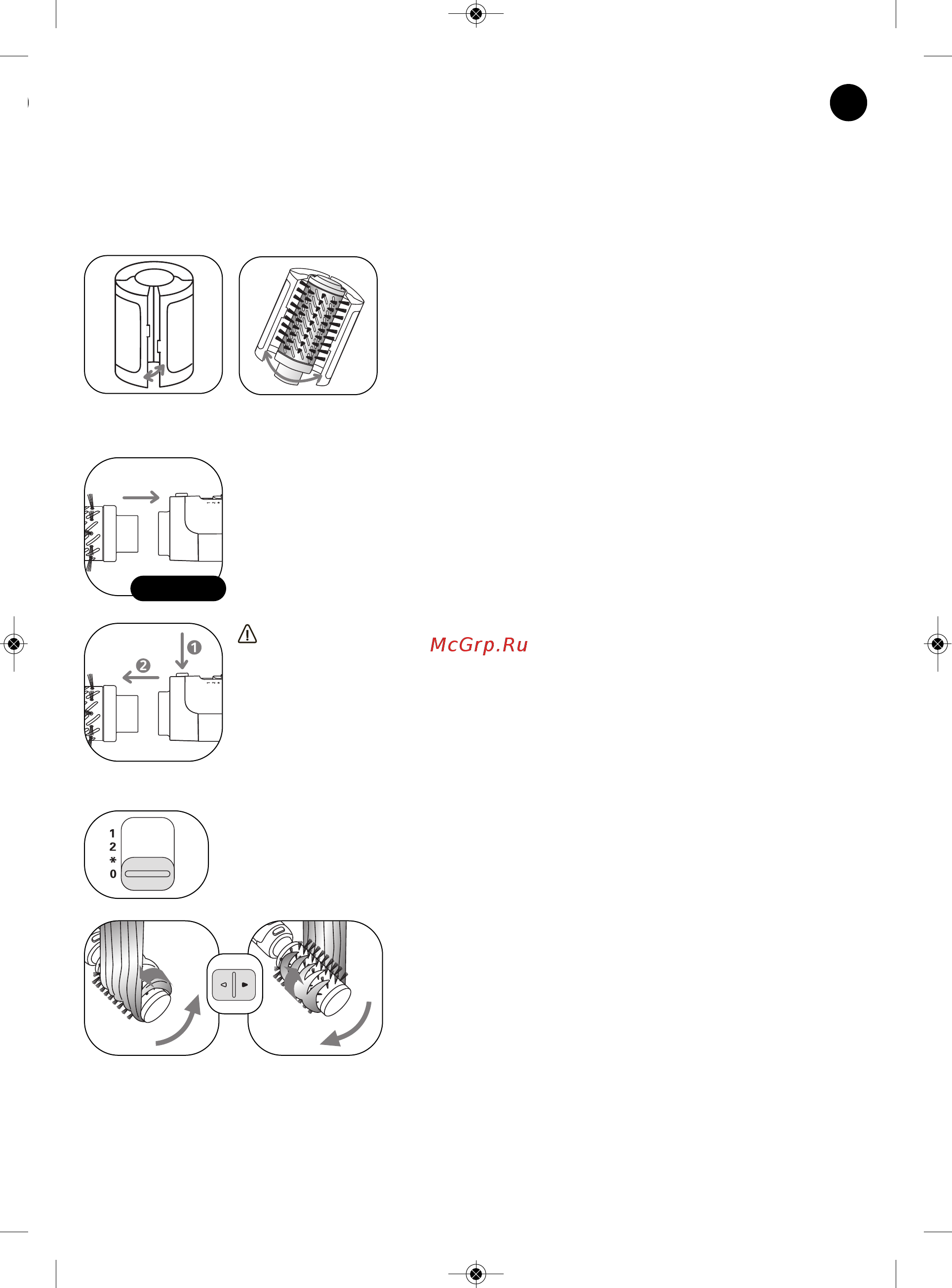 Rowenta BRUSH ACTIV VOLUME & SHINE CF9320D0 [6/13] Порядок работы
