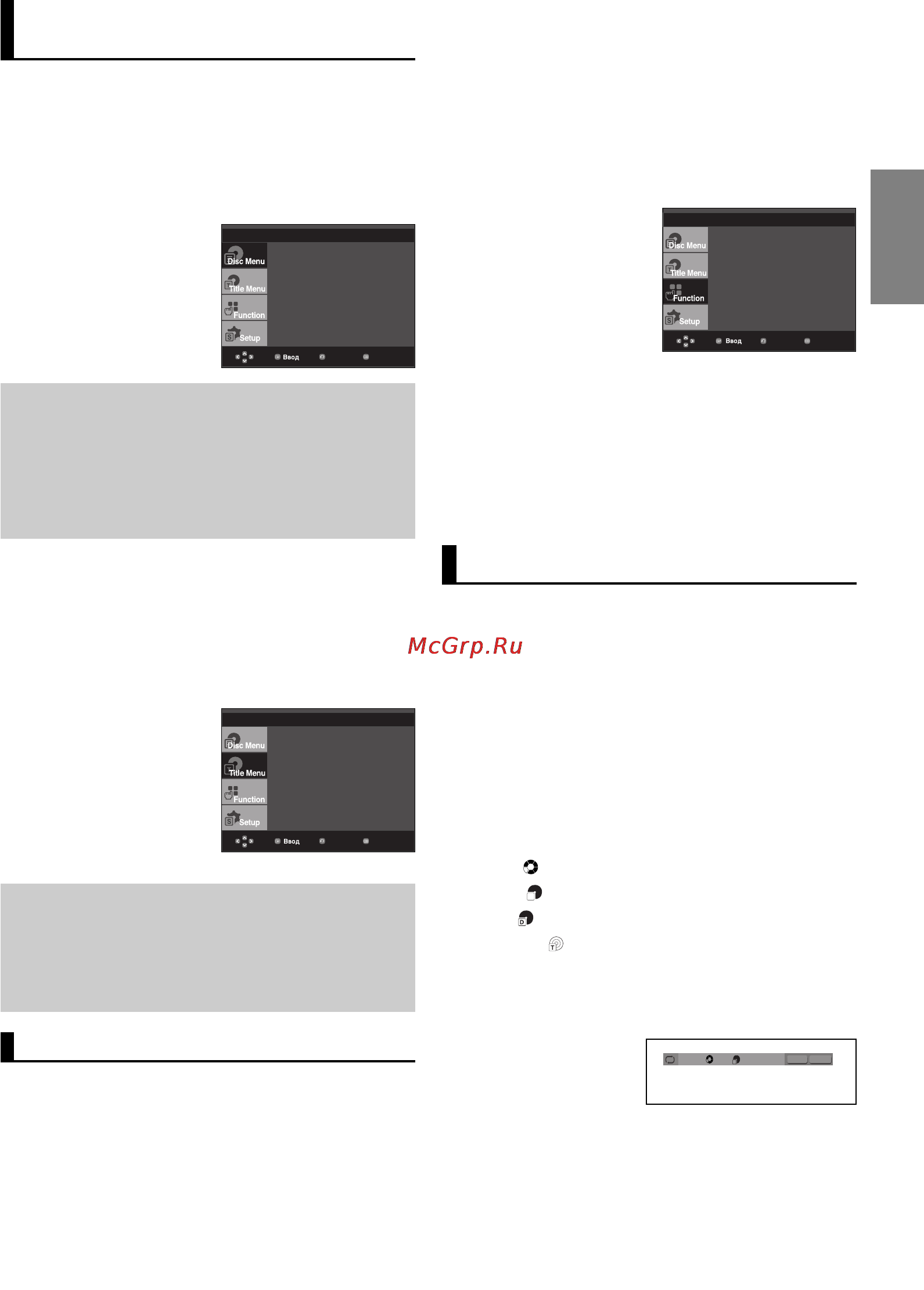 Samsung DVD-1080P8 [15/66] Меню функций